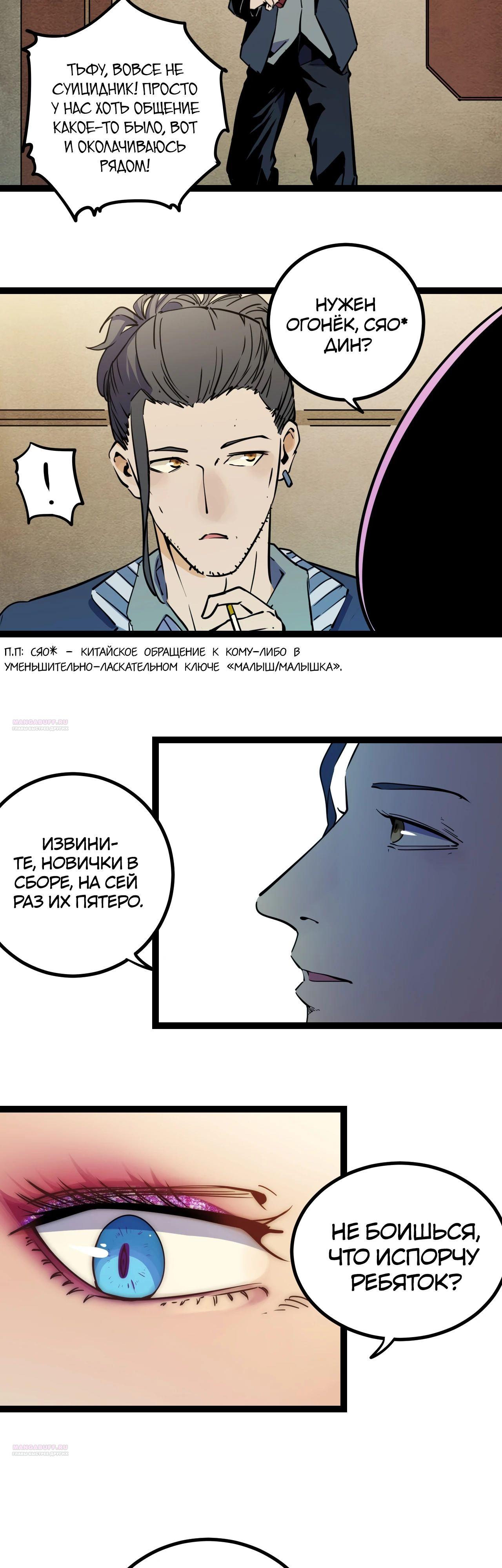 Глава 22 - страница 12