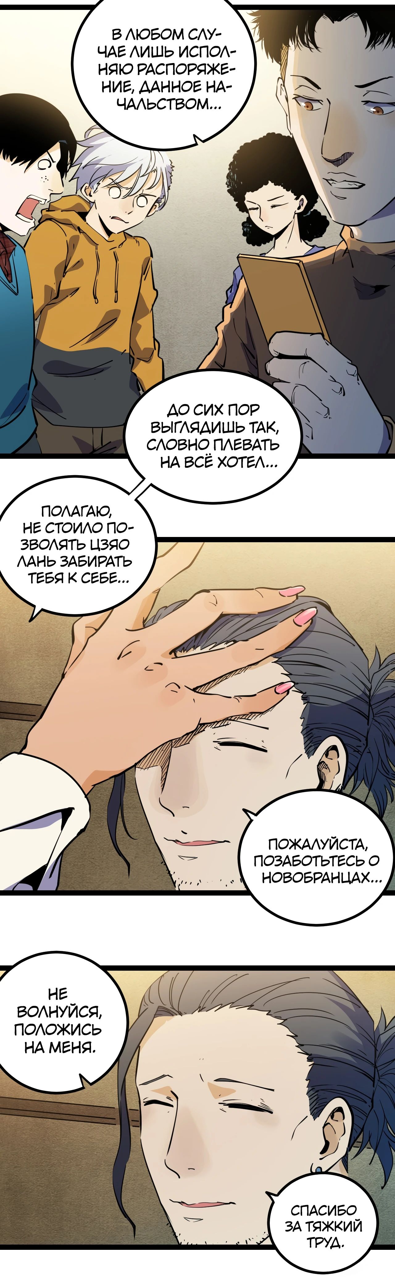 Глава 22 - страница 13