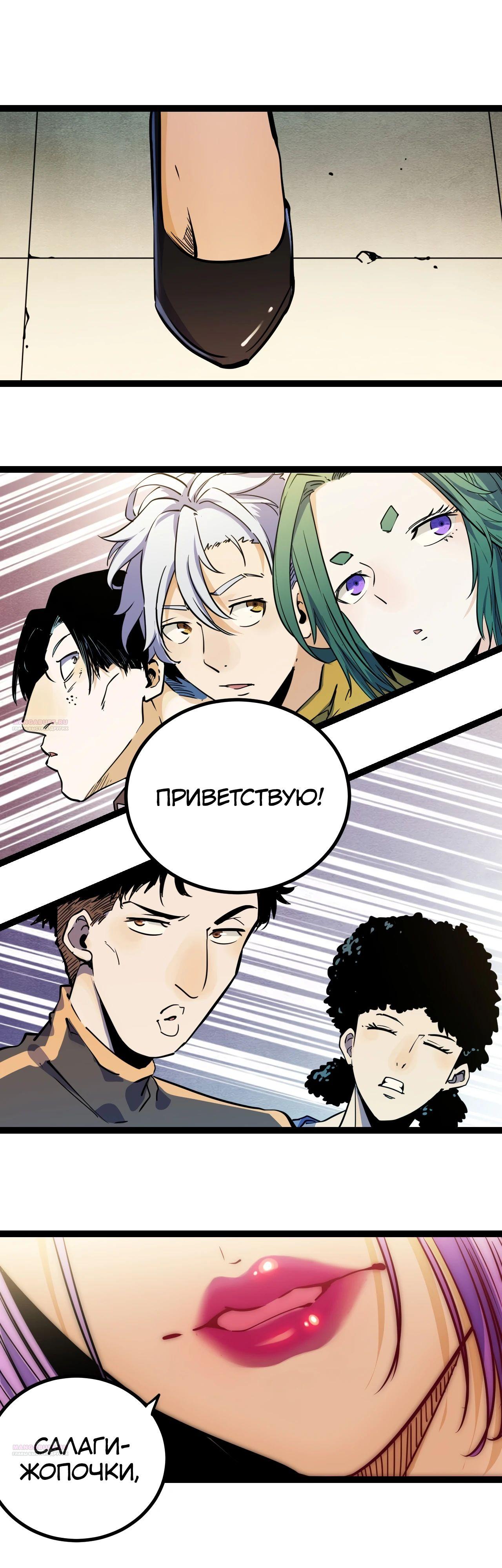 Глава 22 - страница 14