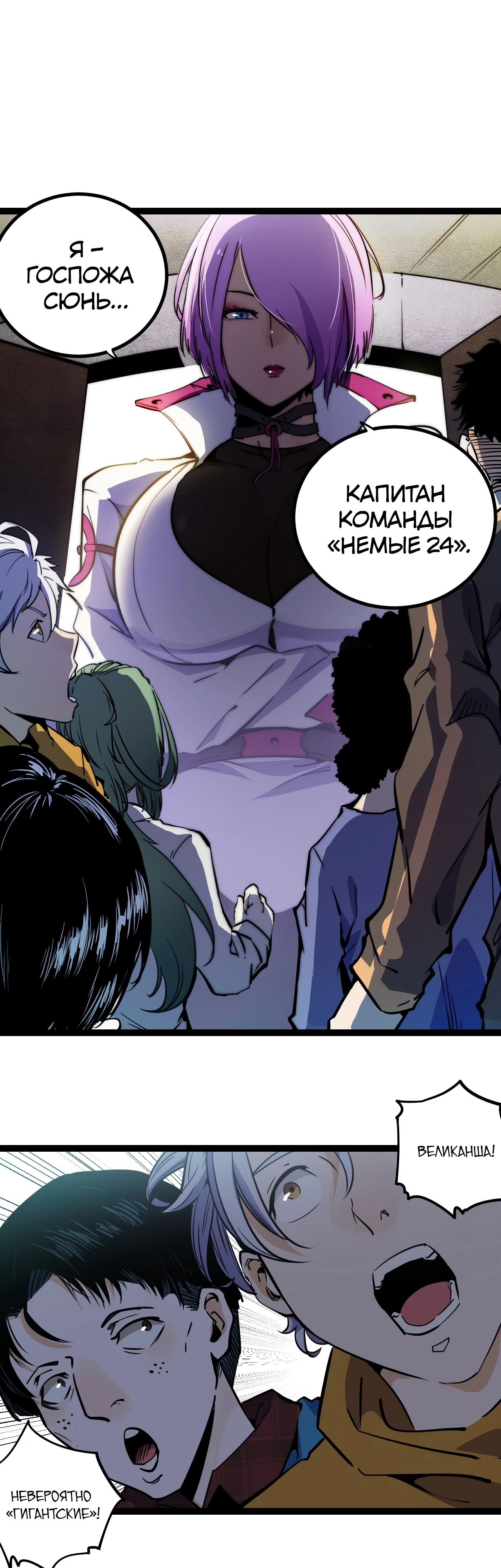 Глава 22 - страница 15