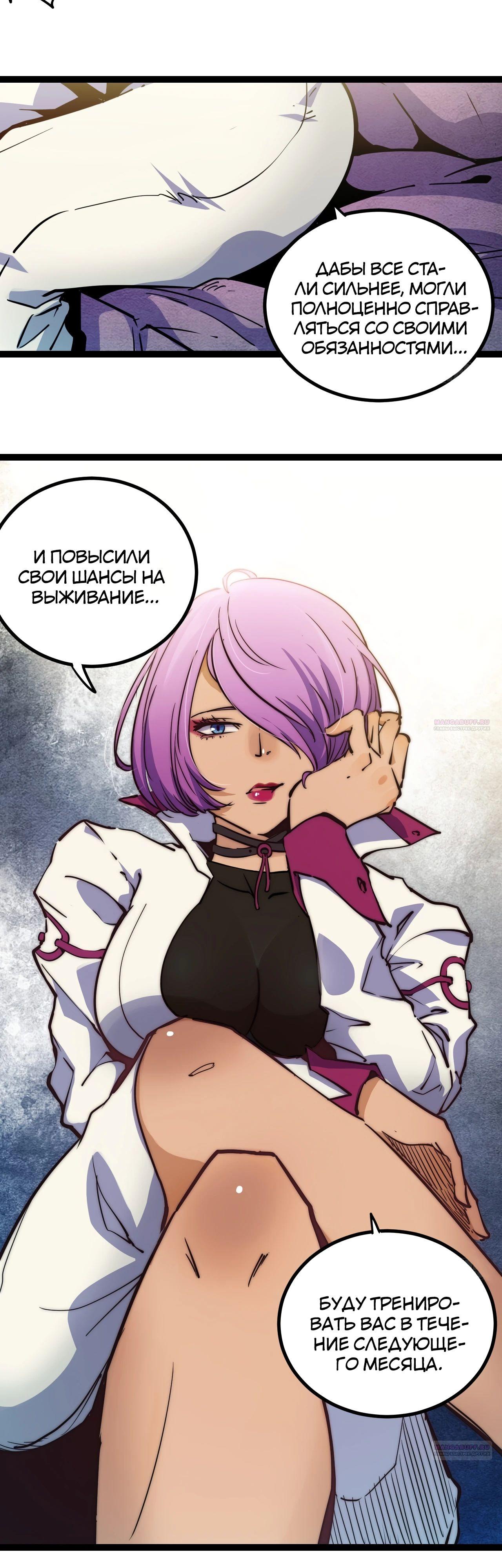 Глава 22 - страница 16