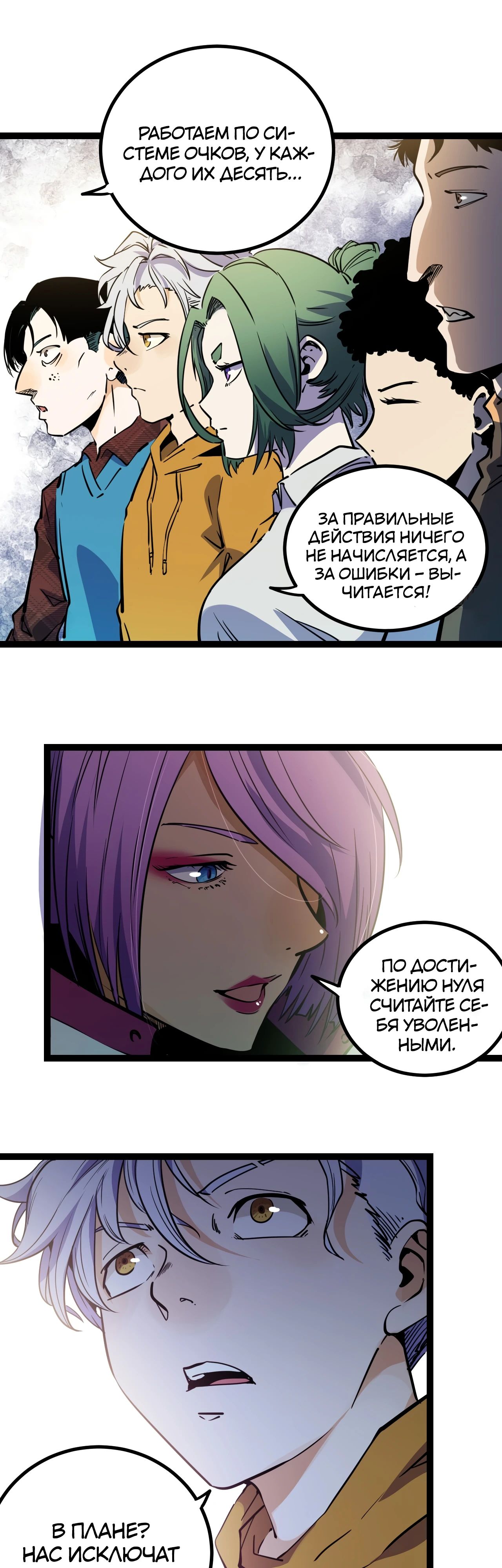 Глава 22 - страница 17