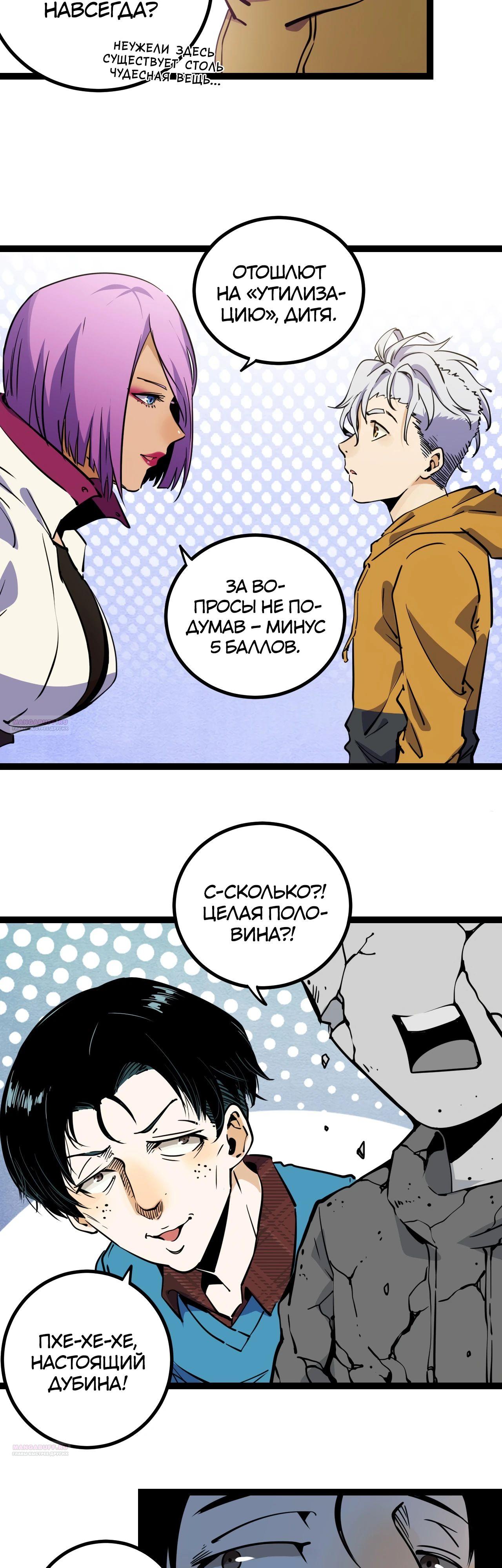 Глава 22 - страница 18