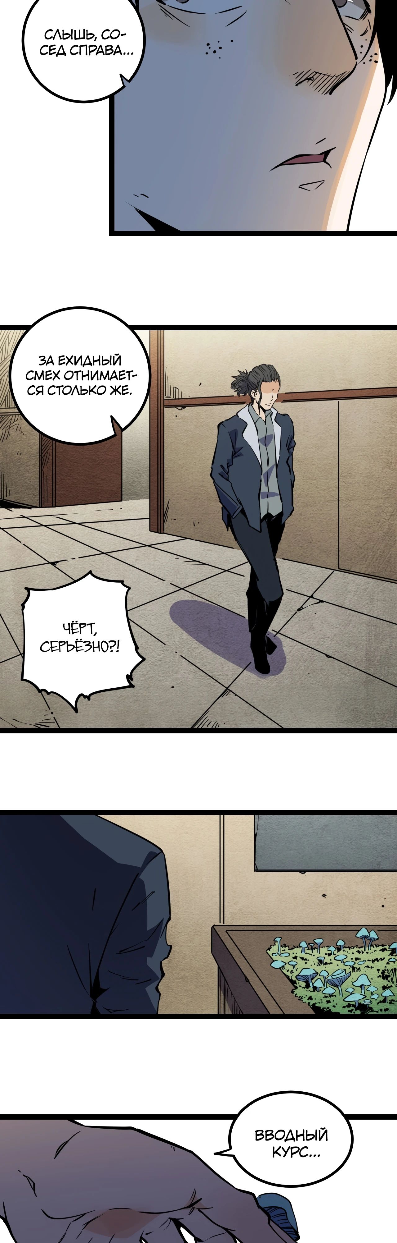 Глава 22 - страница 19