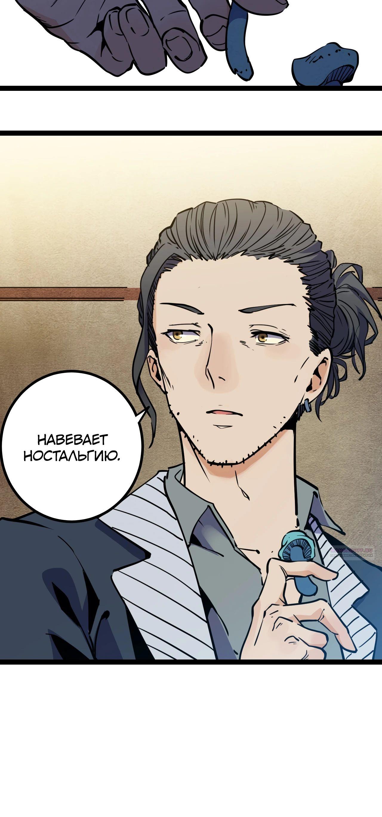 Глава 22 - страница 20