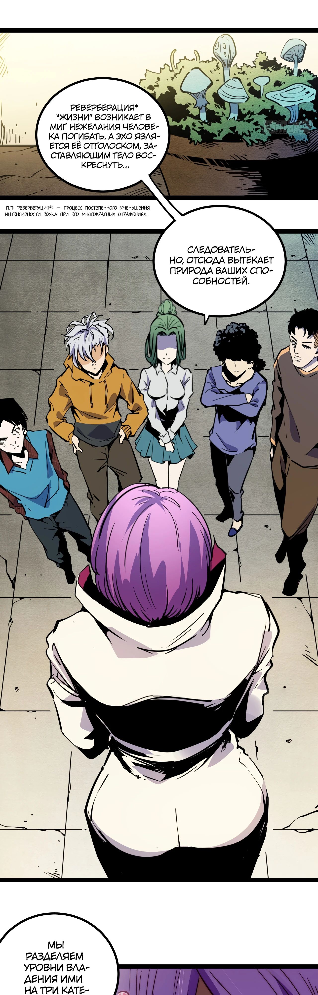 Глава 22 - страница 21