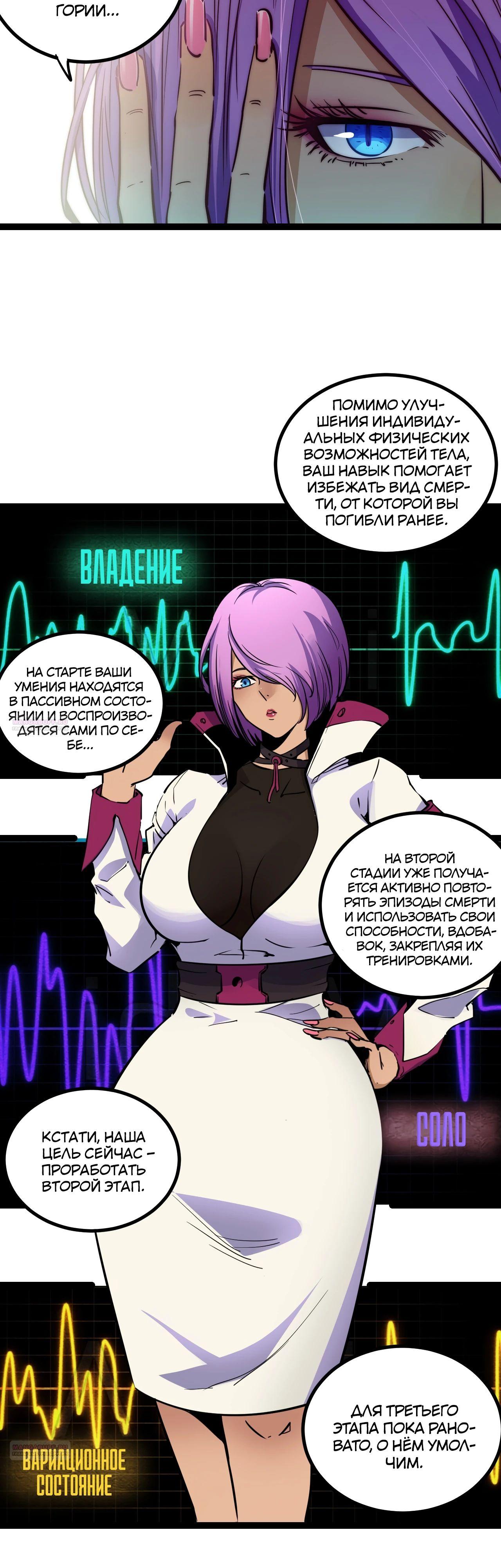 Глава 22 - страница 22