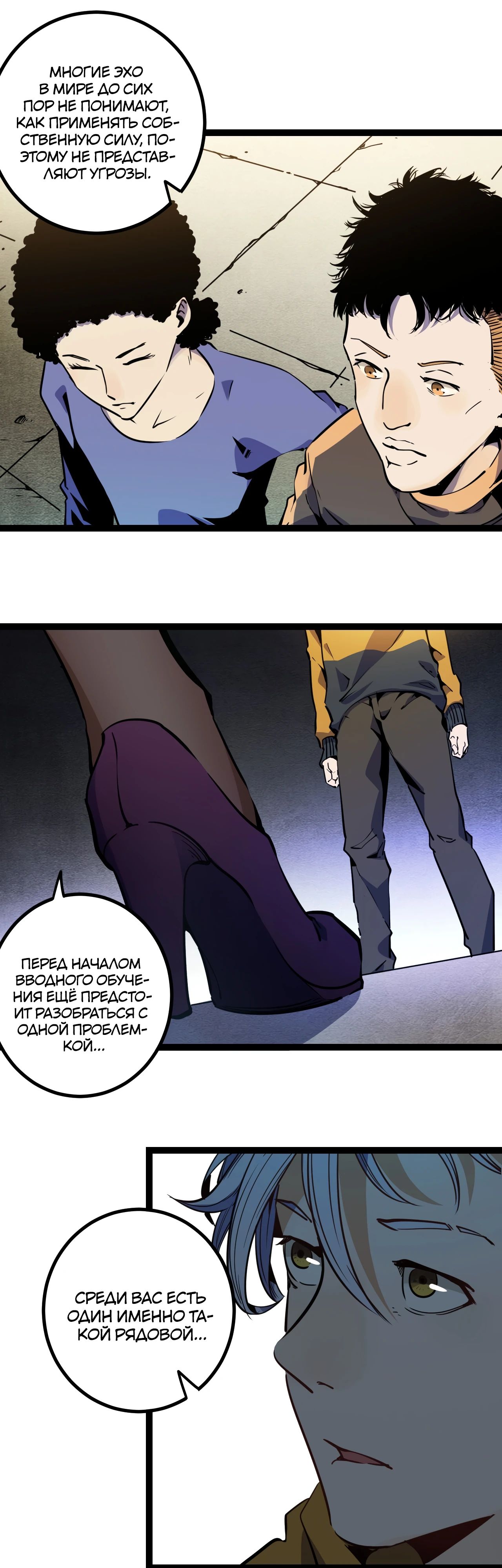 Глава 22 - страница 23