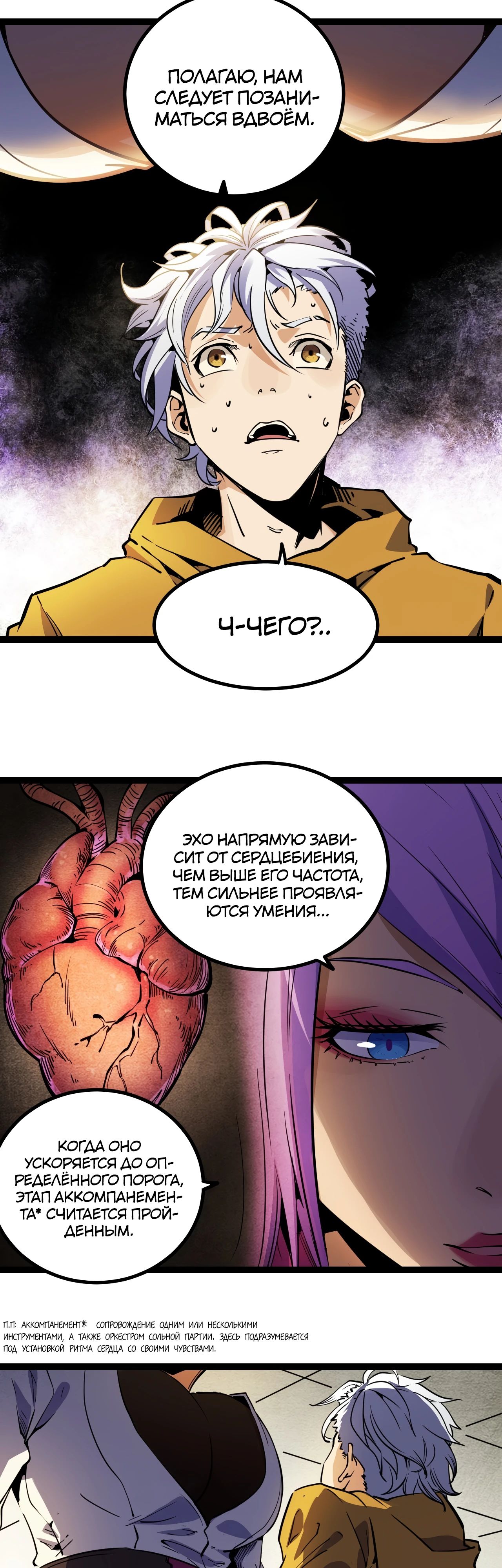 Глава 22 - страница 25