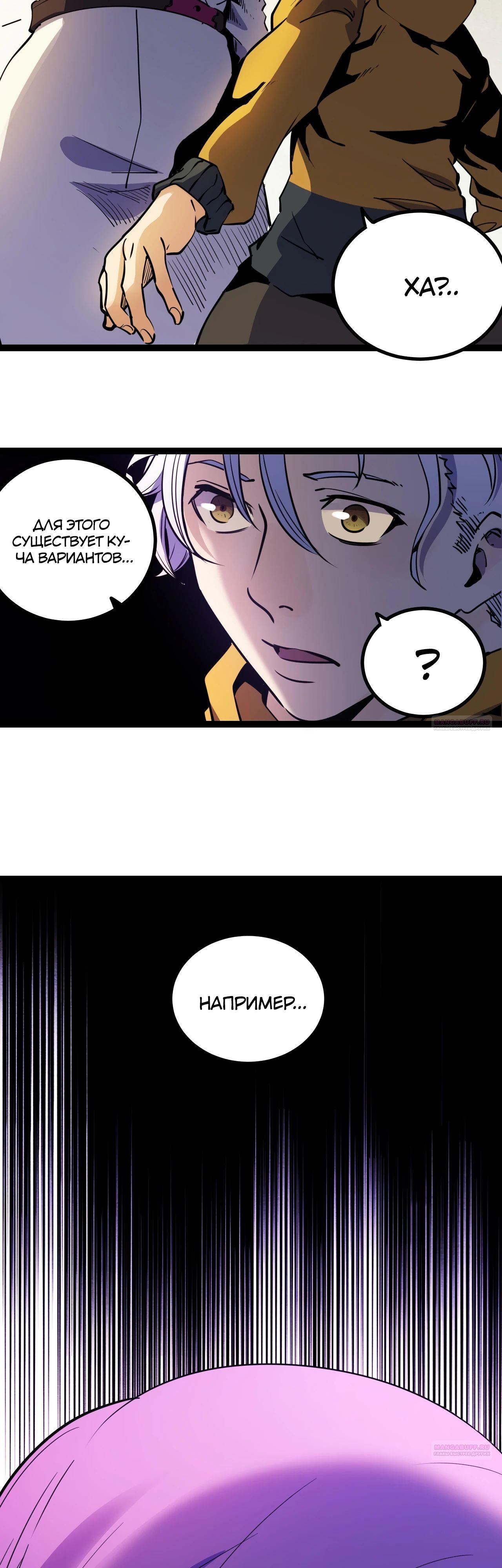 Глава 22 - страница 26