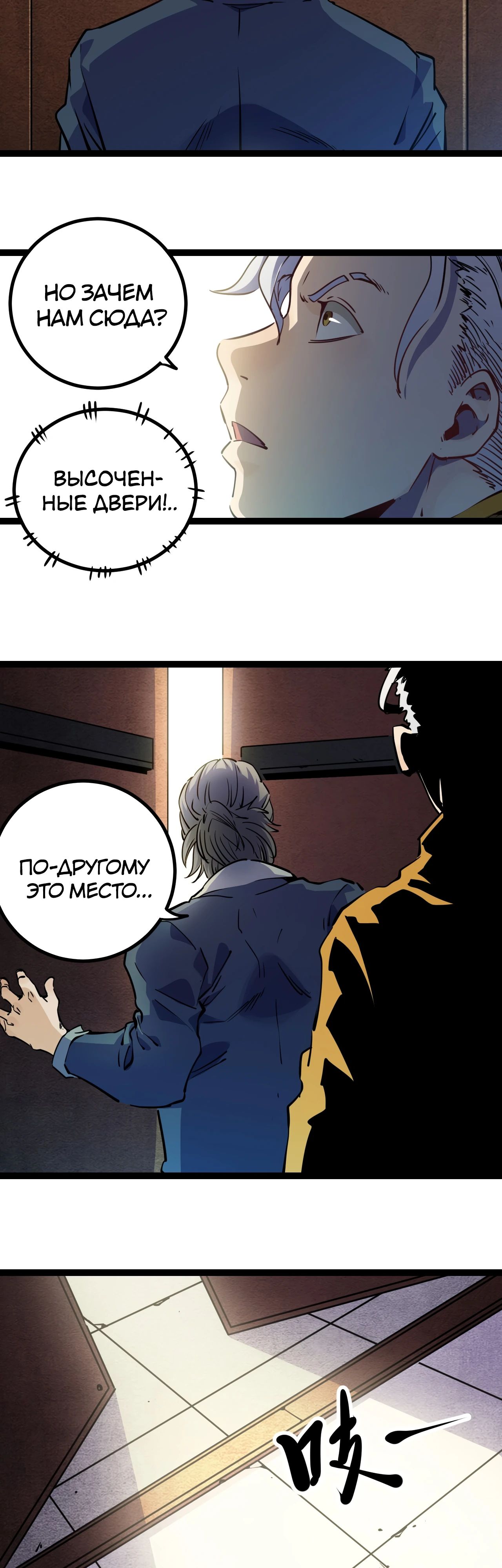 Глава 22 - страница 5