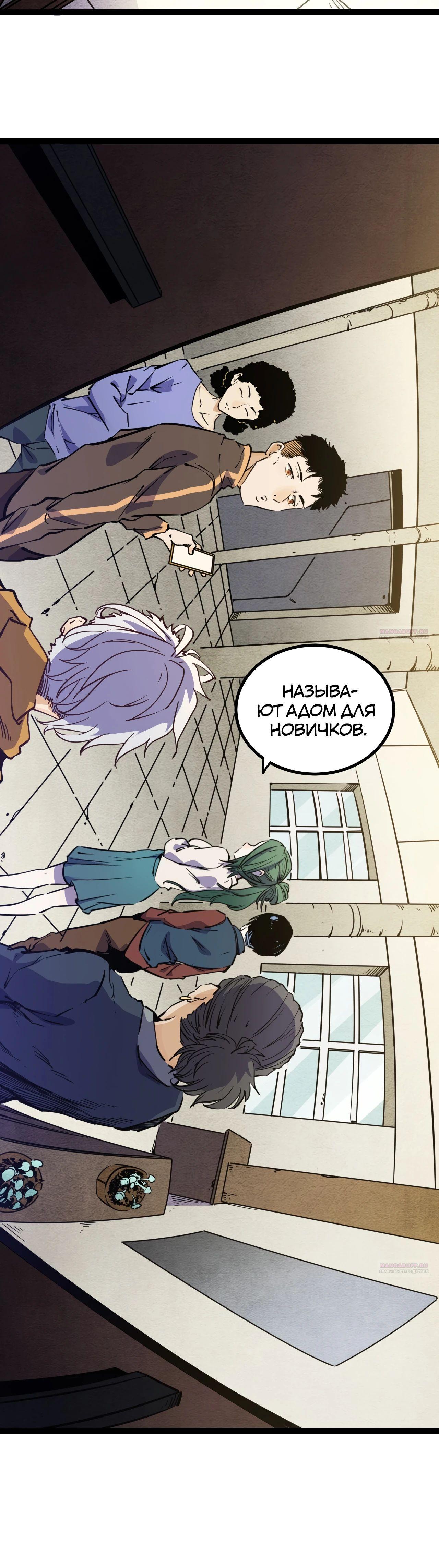 Глава 22 - страница 6