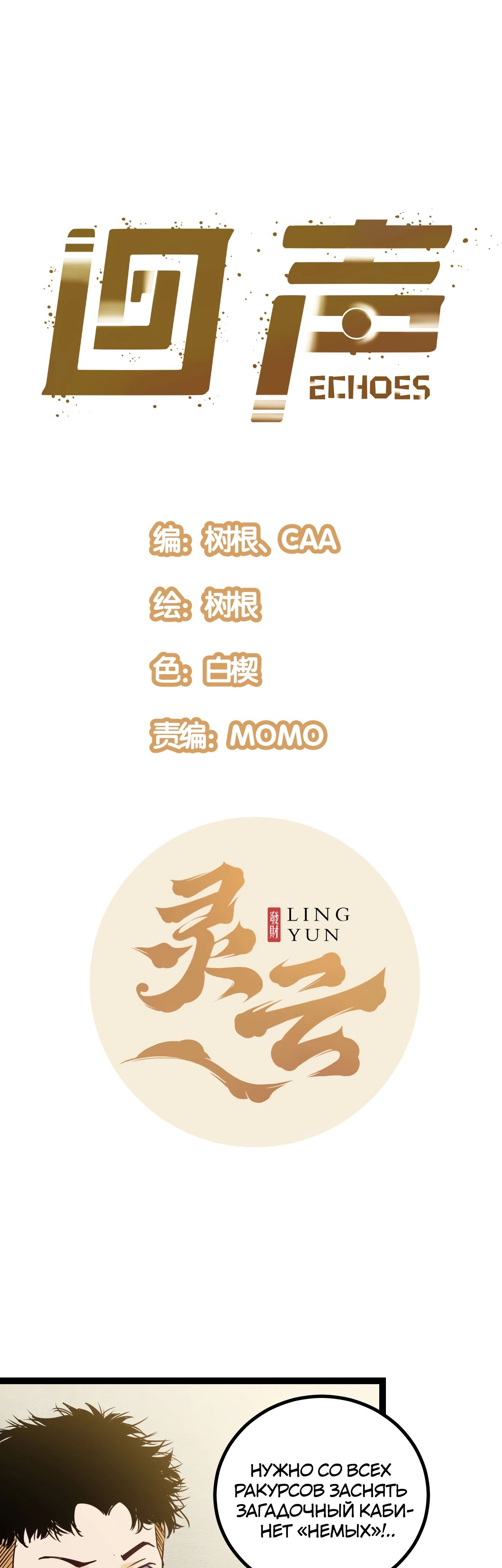 Глава 22 - страница 7