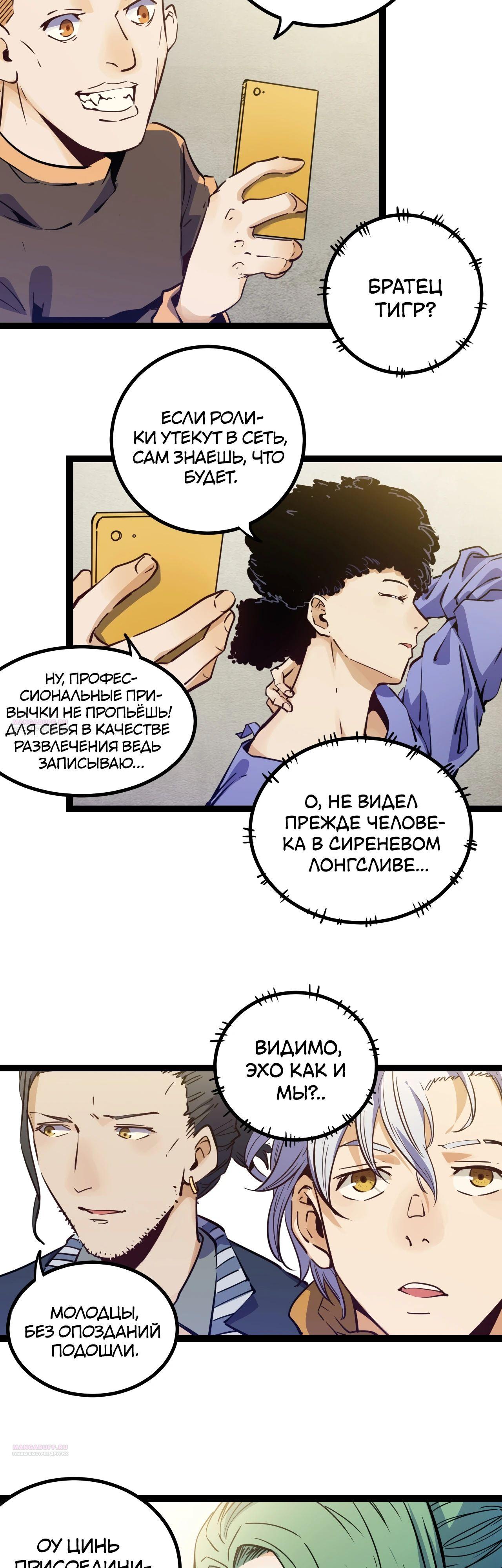 Глава 22 - страница 8