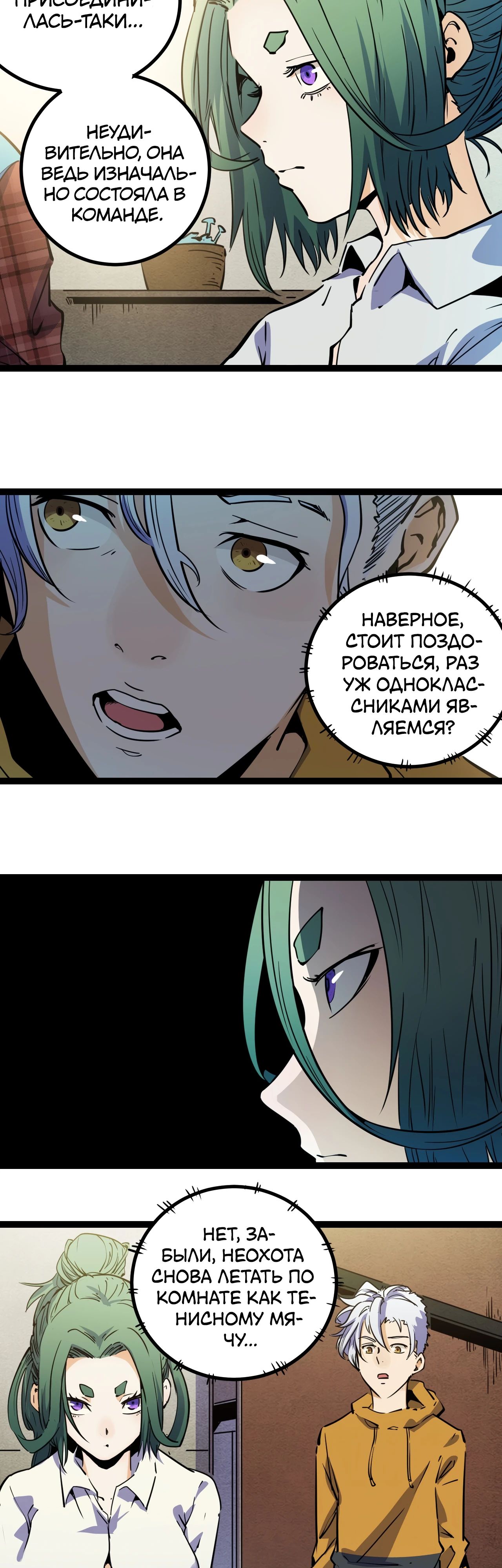 Глава 22 - страница 9