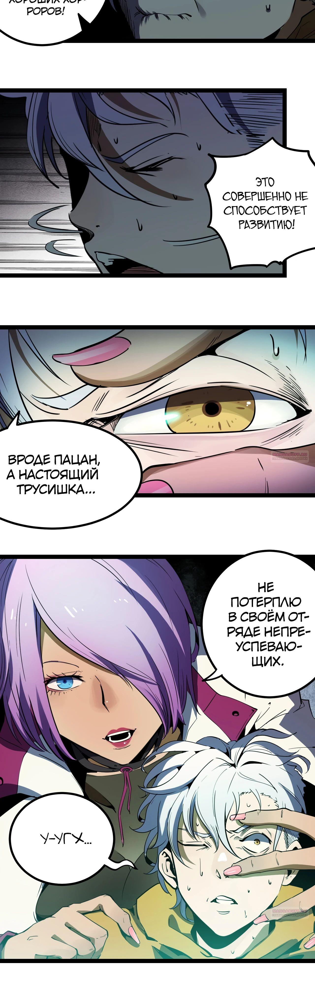 Глава 23 - страница 10