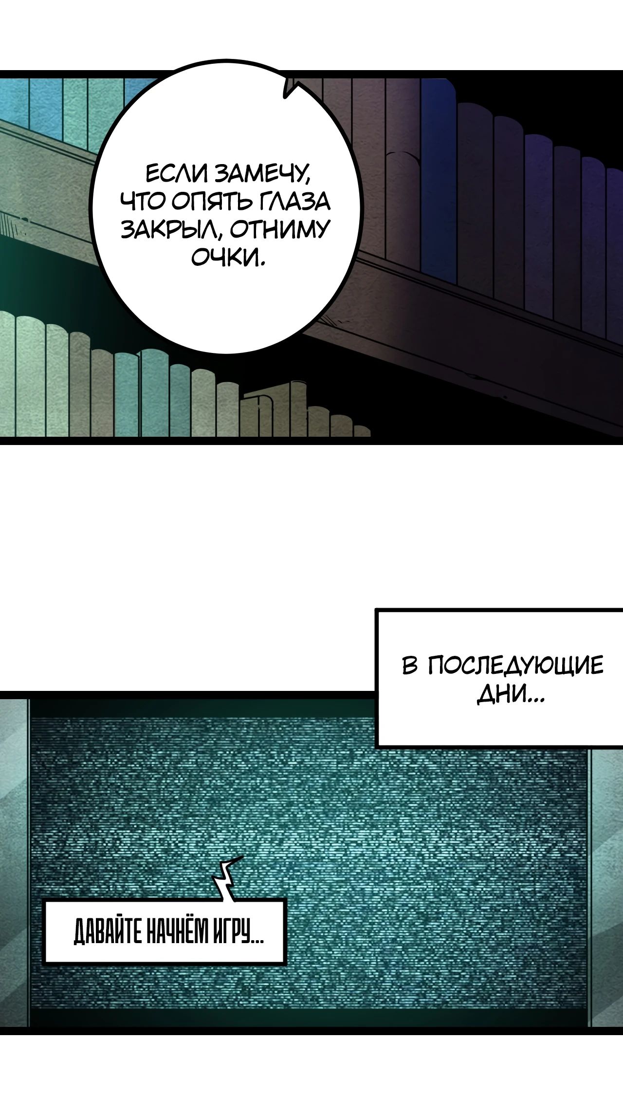 Глава 23 - страница 11