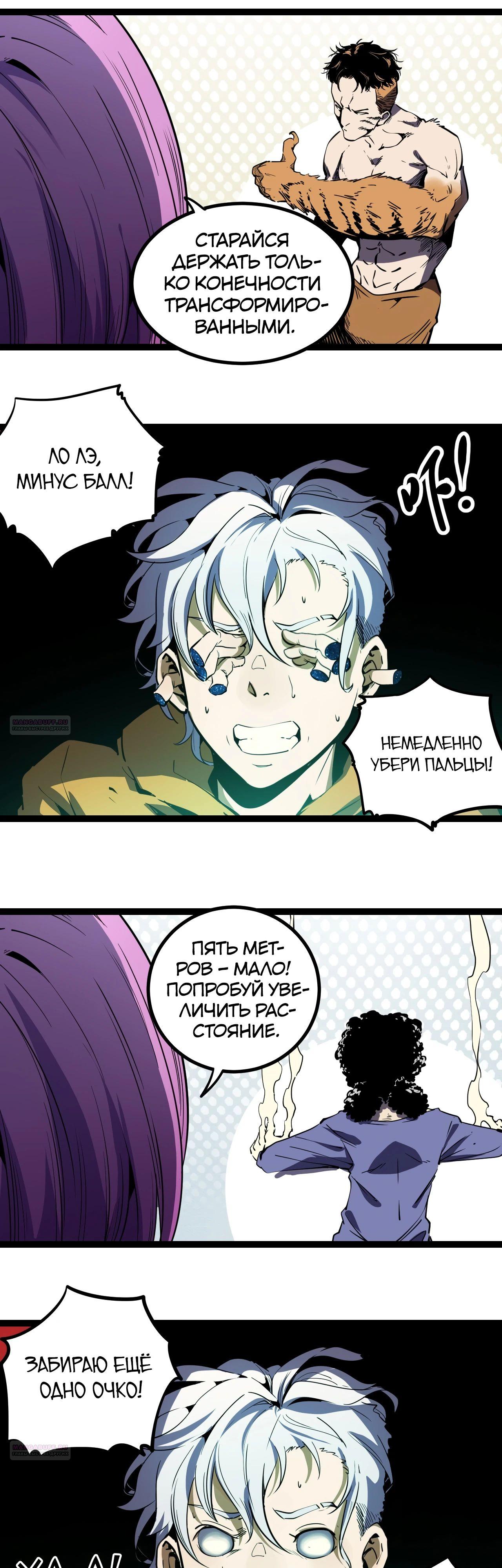 Глава 23 - страница 12