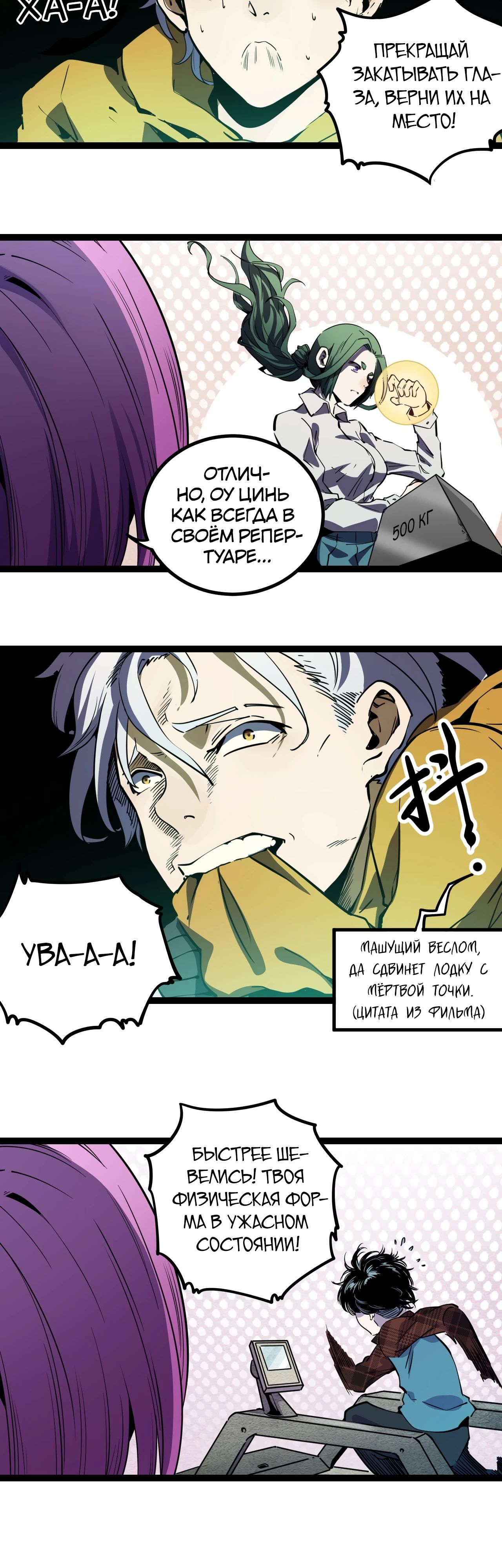 Глава 23 - страница 13