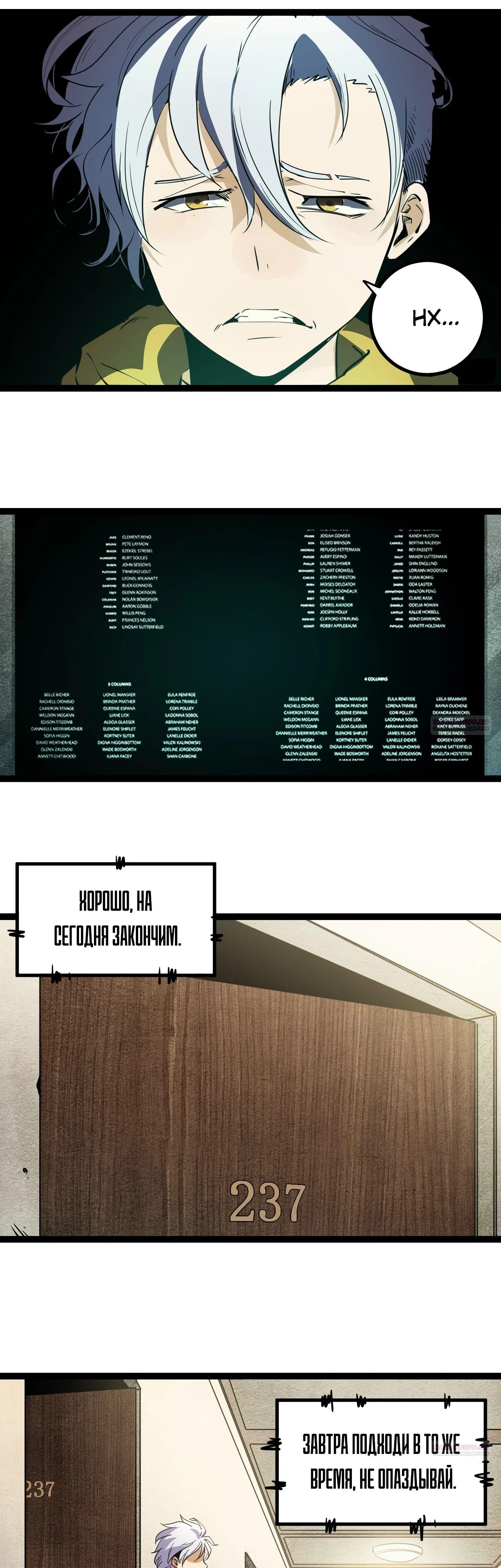 Глава 23 - страница 14