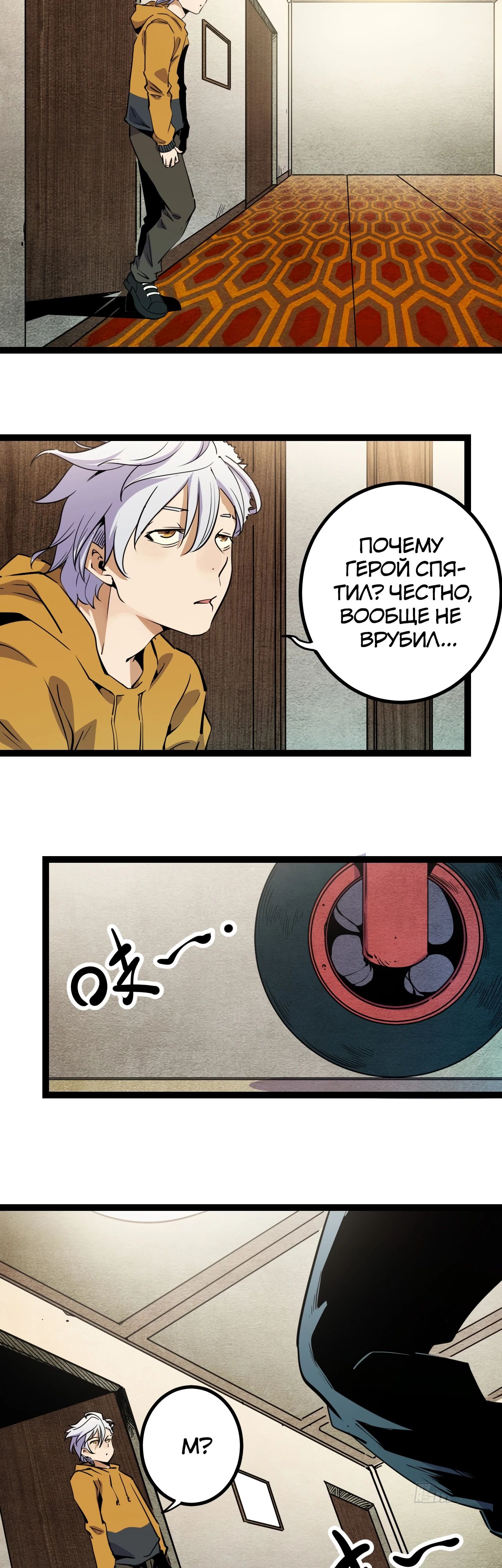 Глава 23 - страница 15