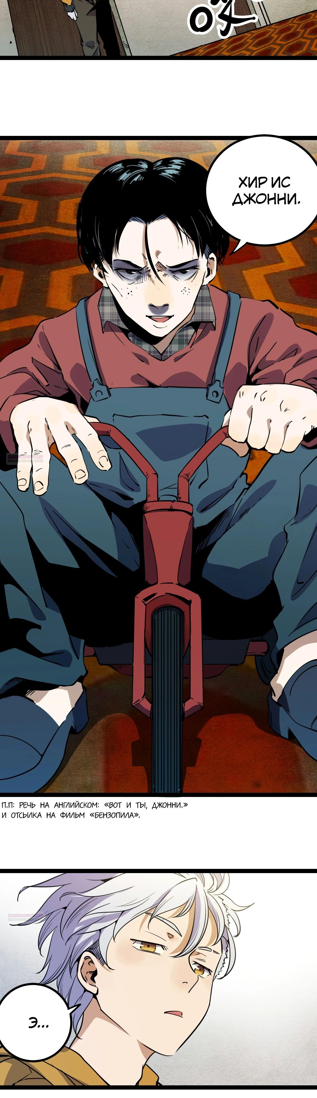 Глава 23 - страница 16