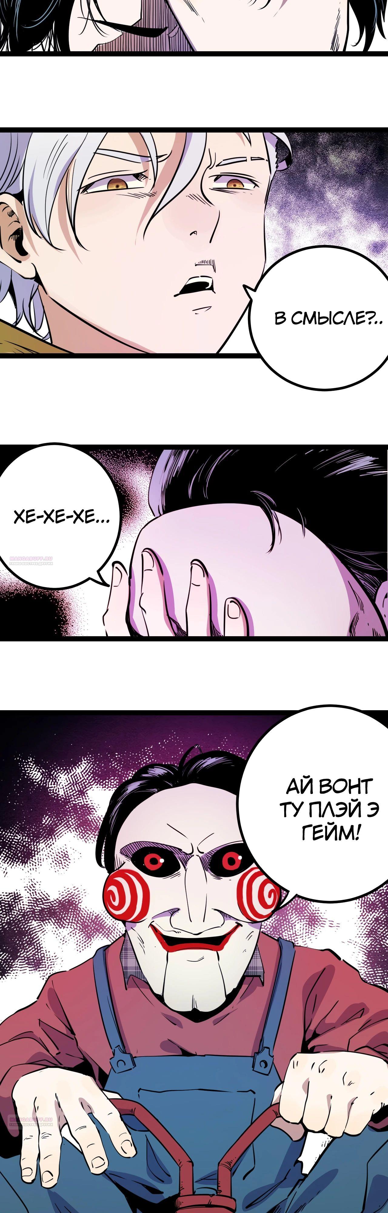 Глава 23 - страница 18