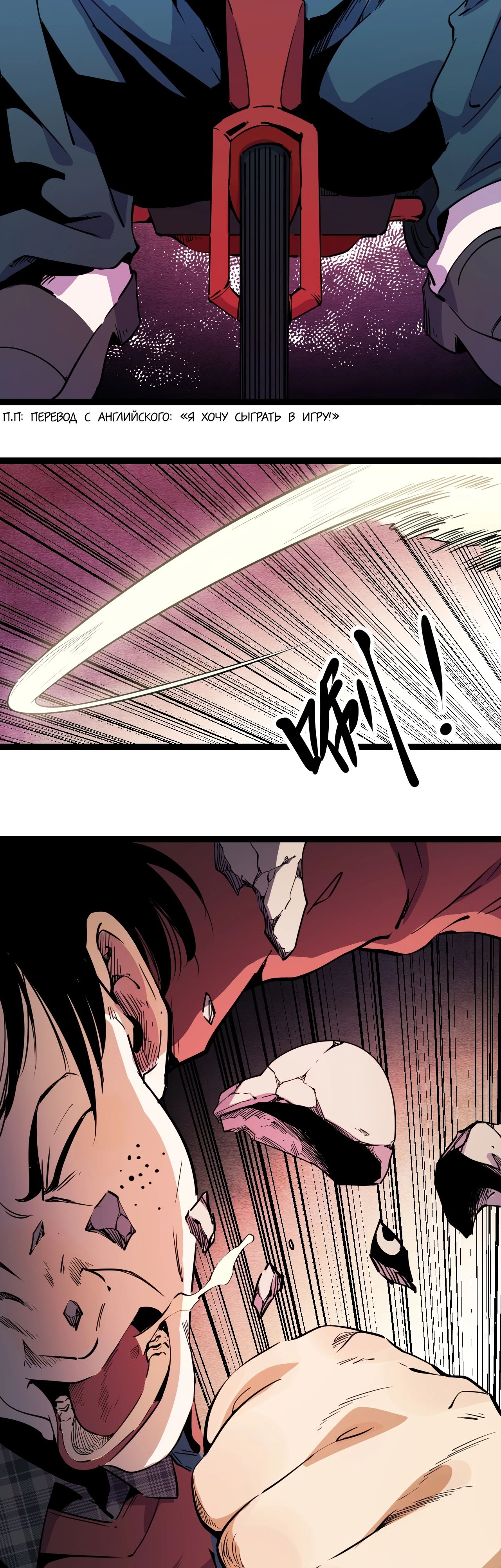 Глава 23 - страница 19