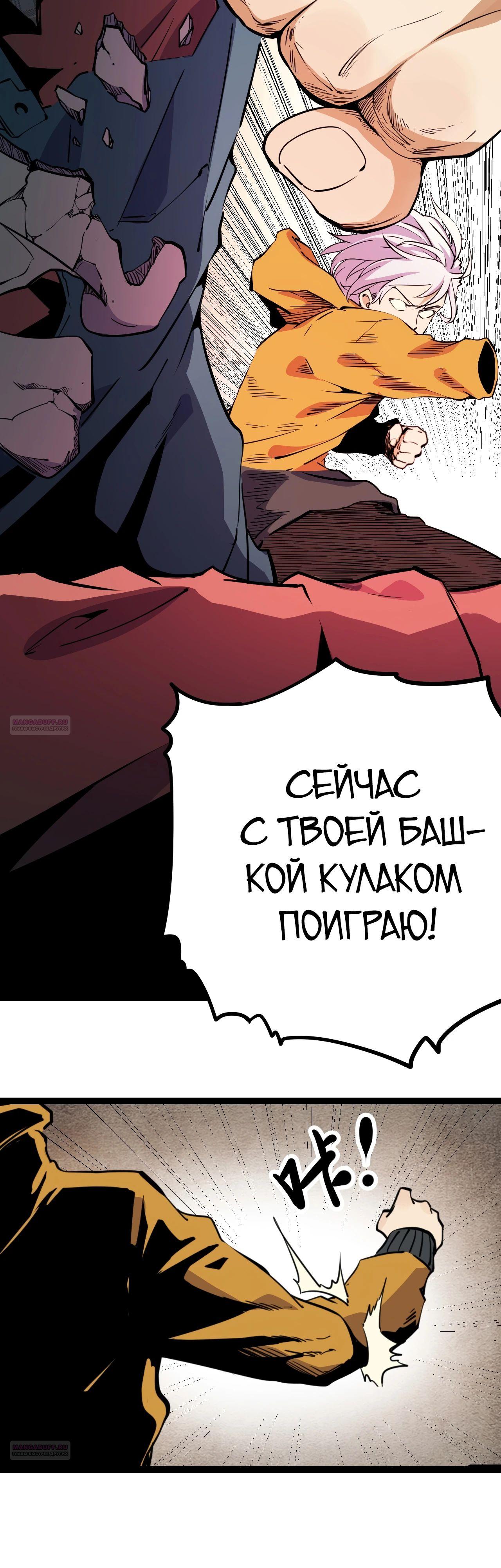 Глава 23 - страница 20