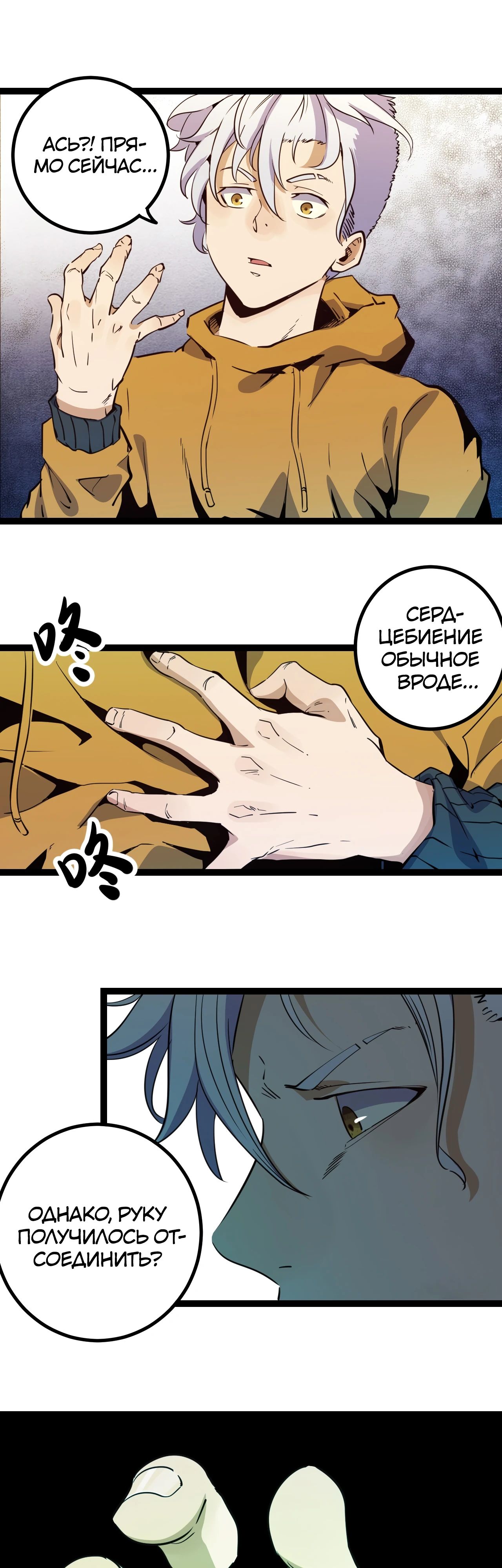 Глава 23 - страница 21