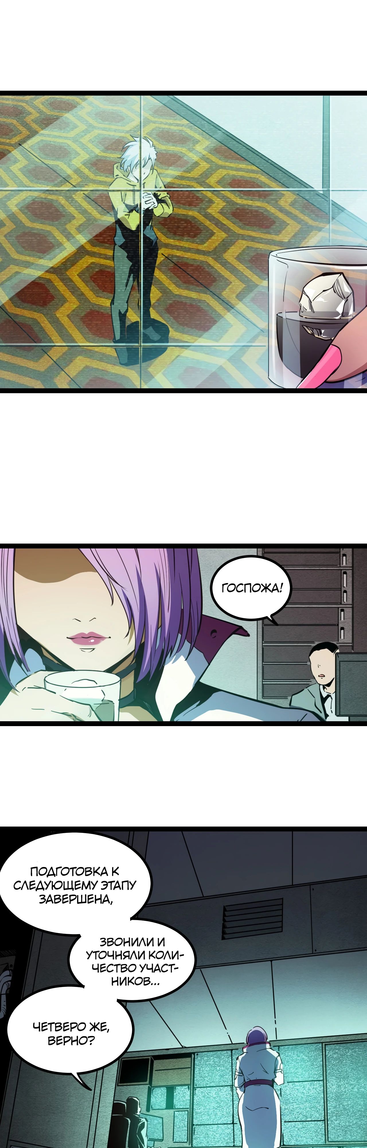 Глава 23 - страница 23