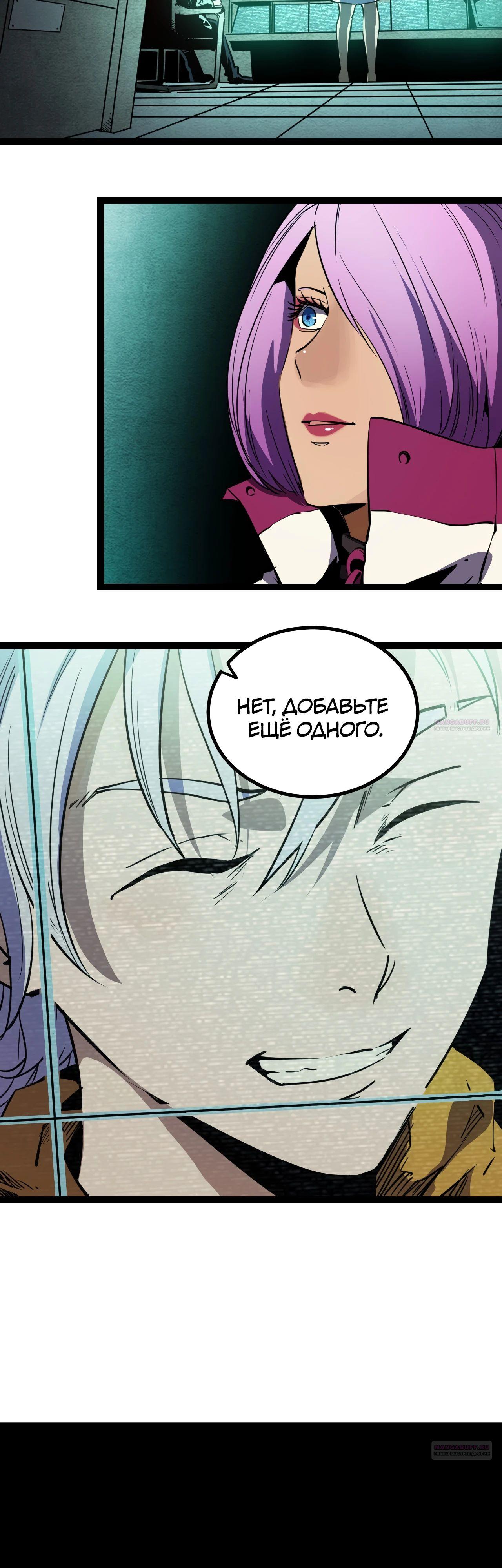 Глава 23 - страница 24