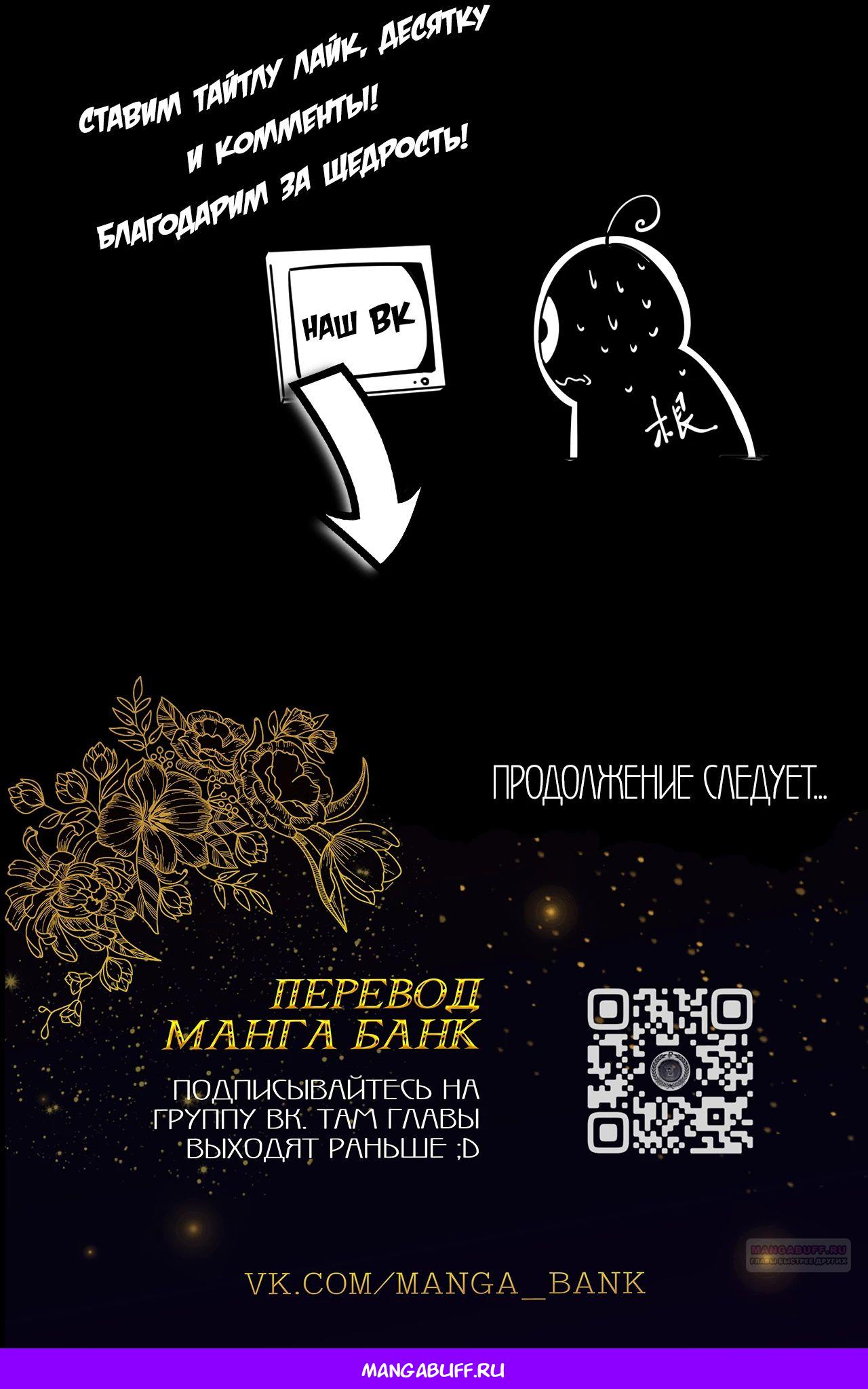 Глава 23 - страница 25