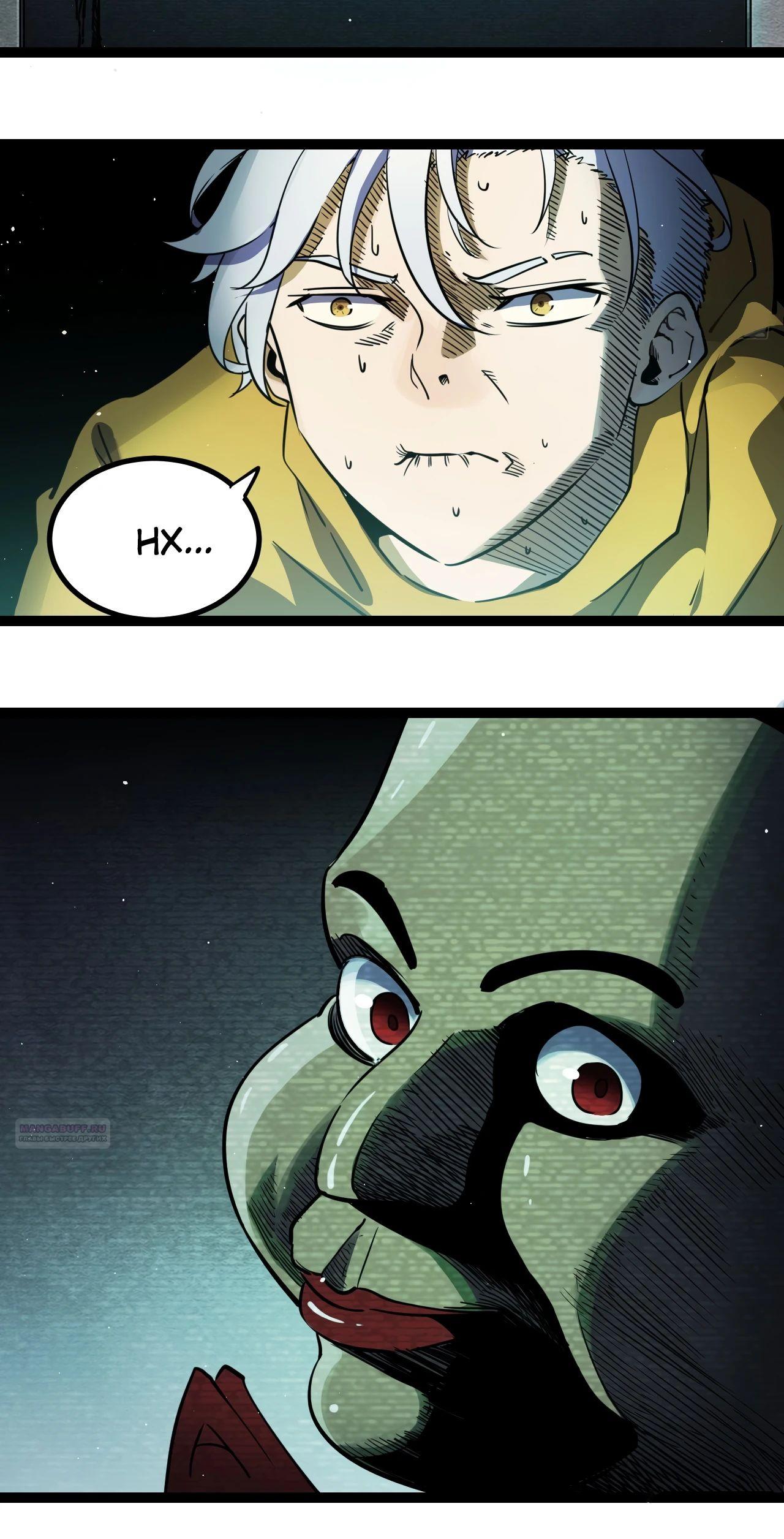 Глава 23 - страница 6