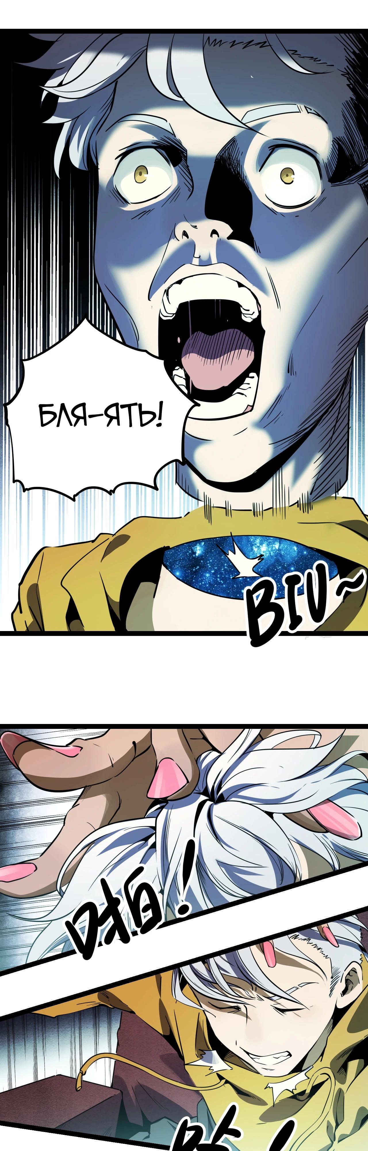 Глава 23 - страница 7