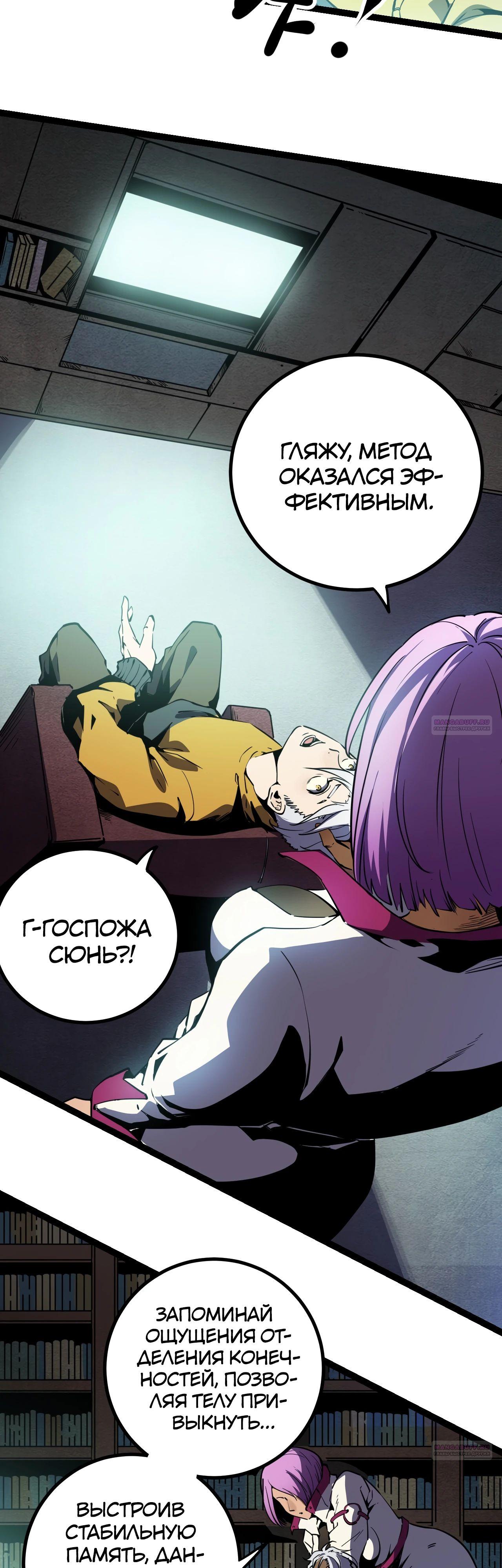 Глава 23 - страница 8