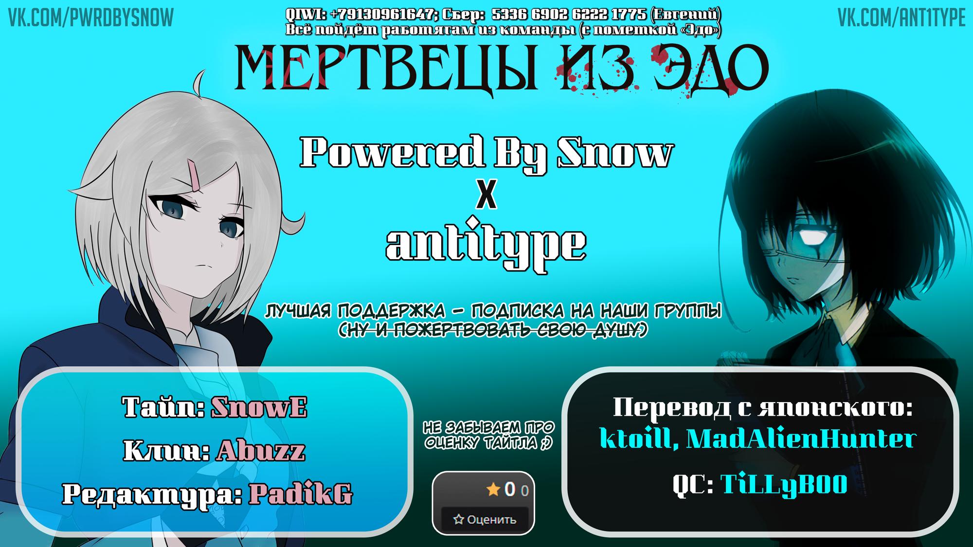 Глава 1: Грубияны - страница 45