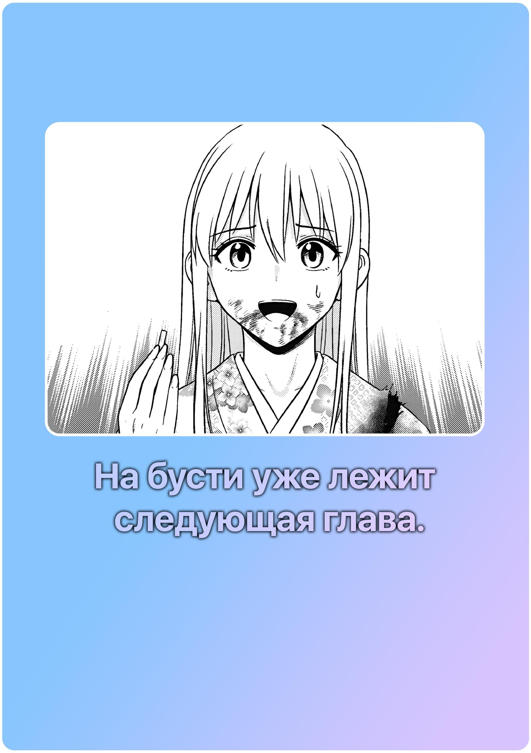 Глава 73: Улаживание смутьянского вопроса - страница 16