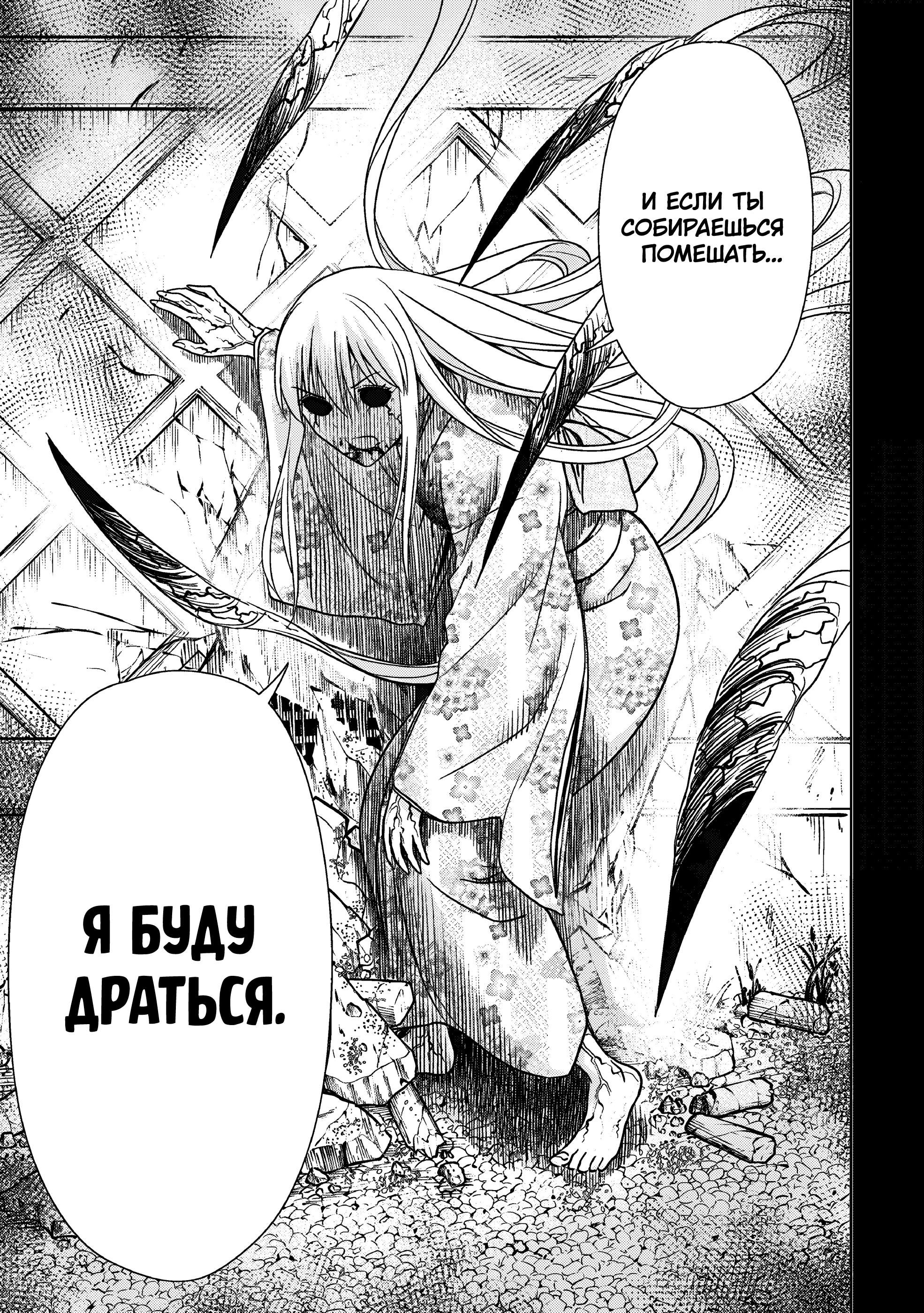 Глава 72: Внезапная атака - страница 15