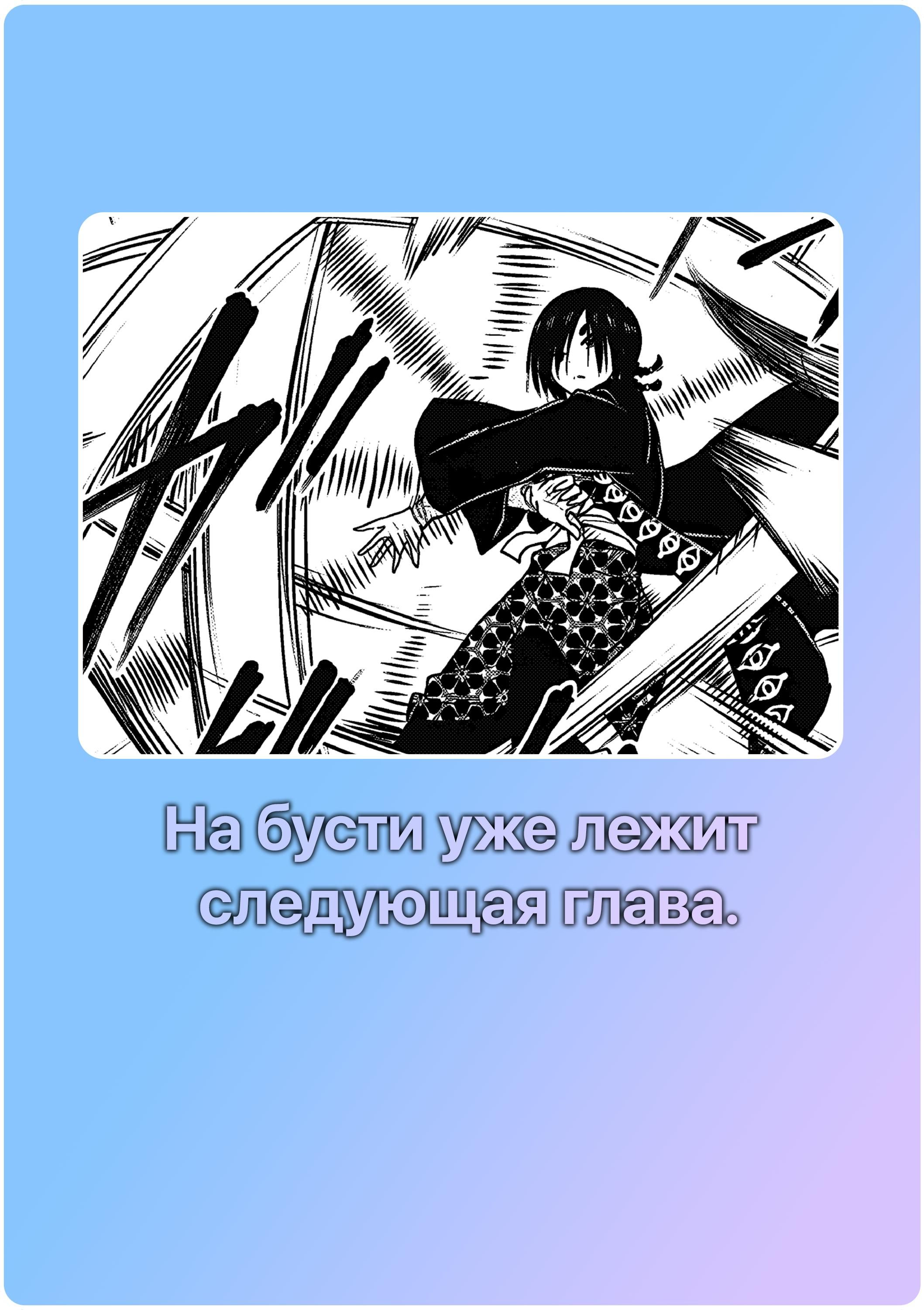 Глава 72: Внезапная атака - страница 17