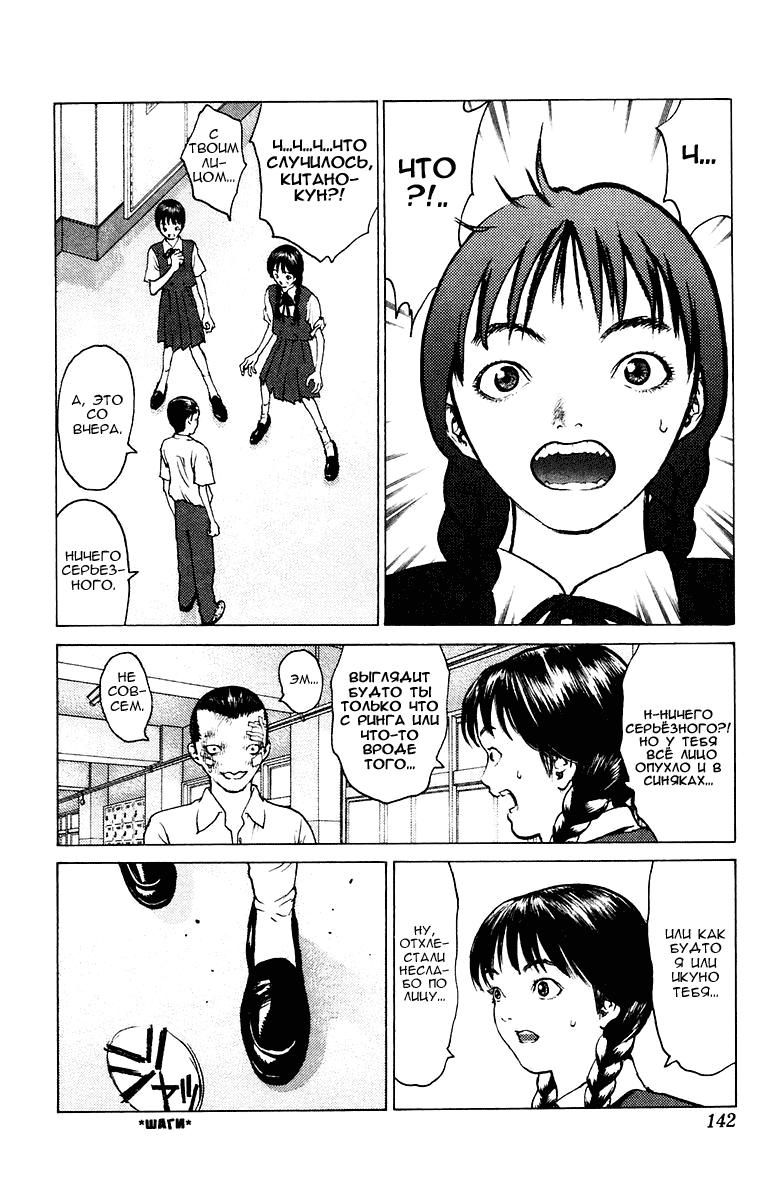 Глава 75: Ангел на отдыхе - страница 13