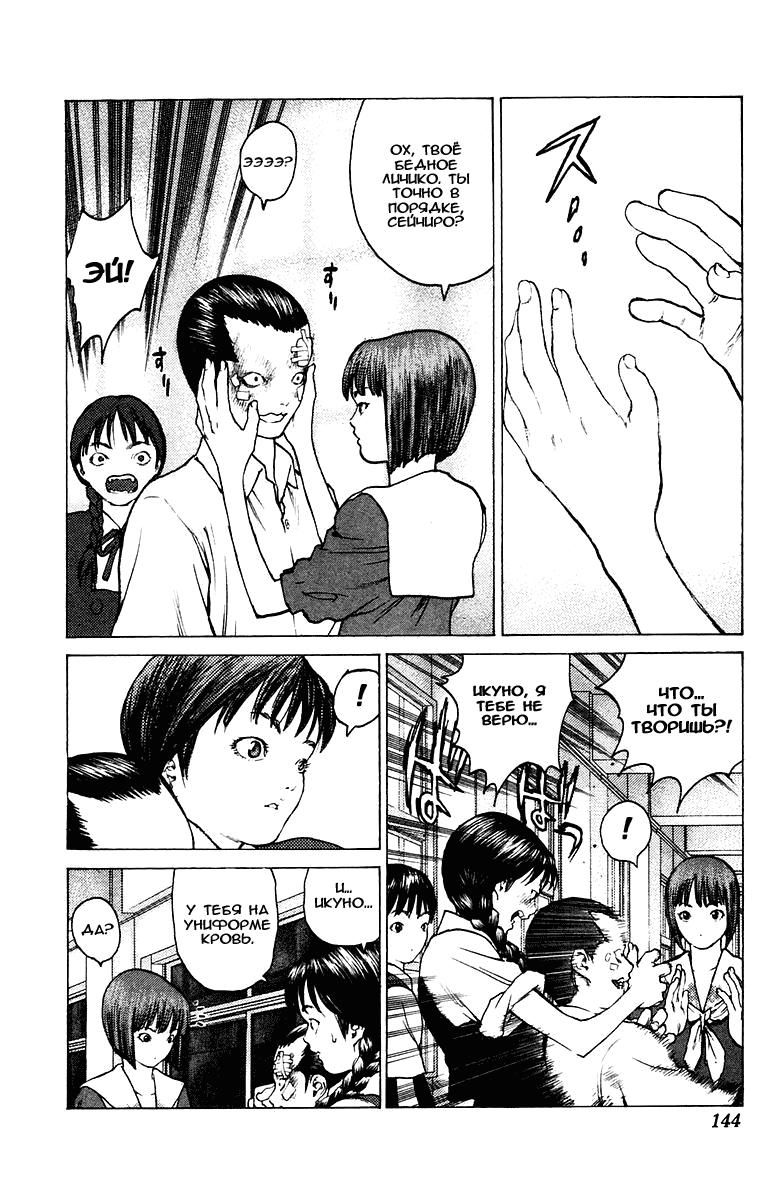 Глава 75: Ангел на отдыхе - страница 15