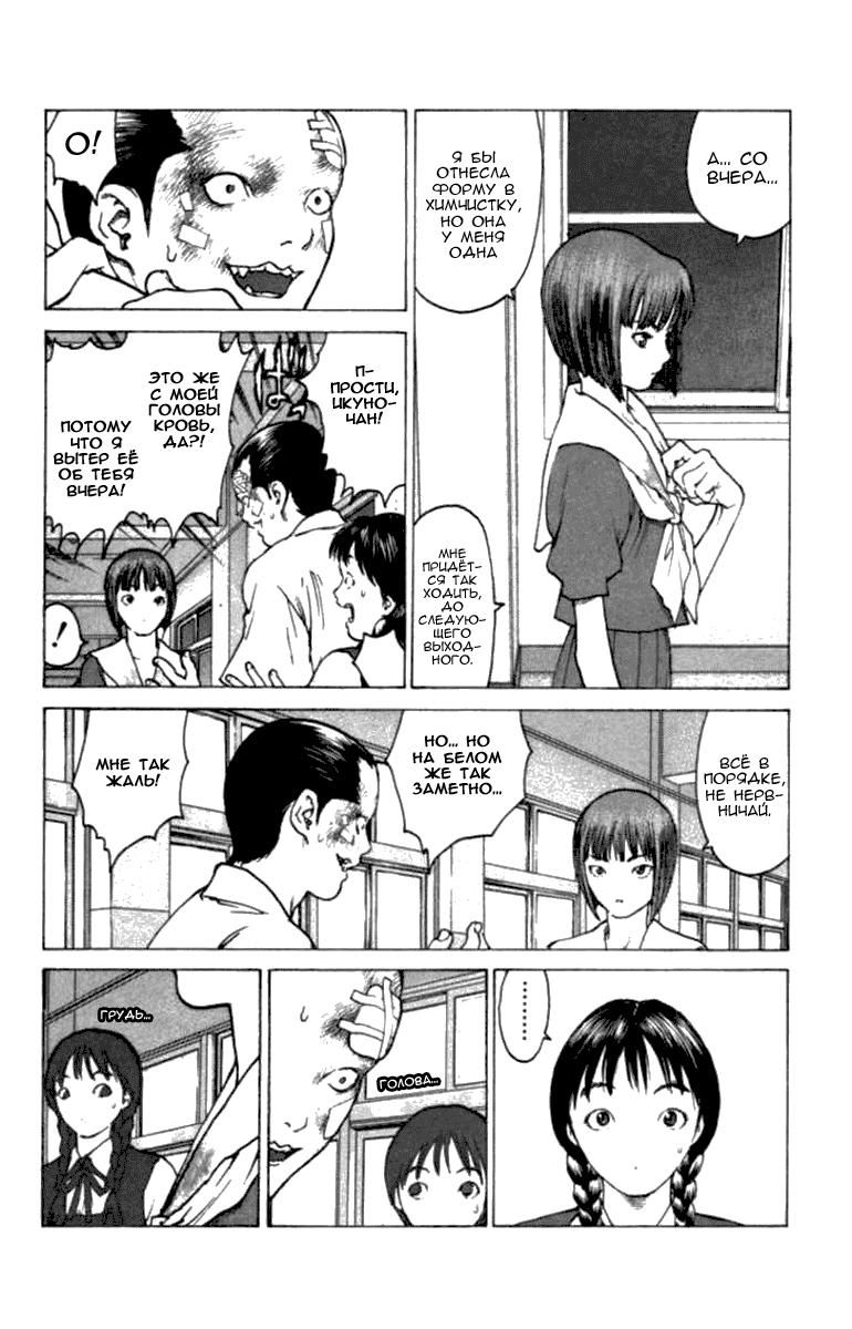 Глава 75: Ангел на отдыхе - страница 16