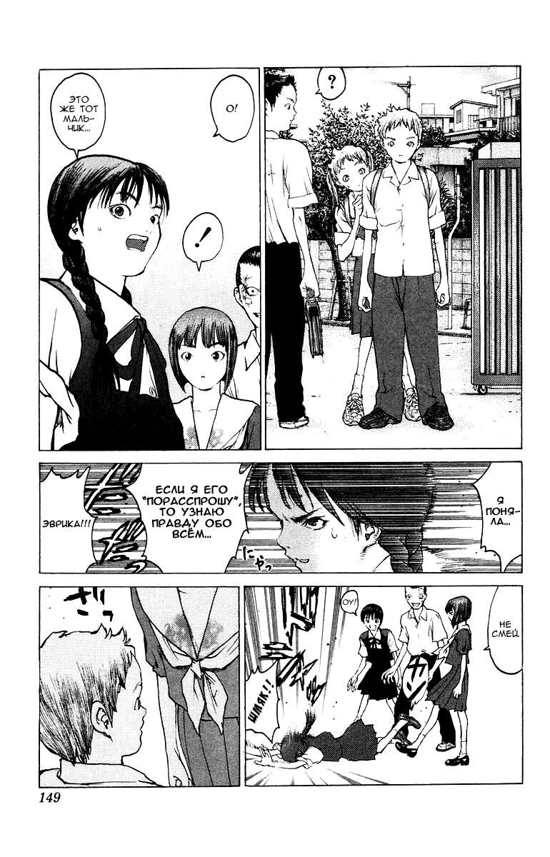 Глава 75: Ангел на отдыхе - страница 20