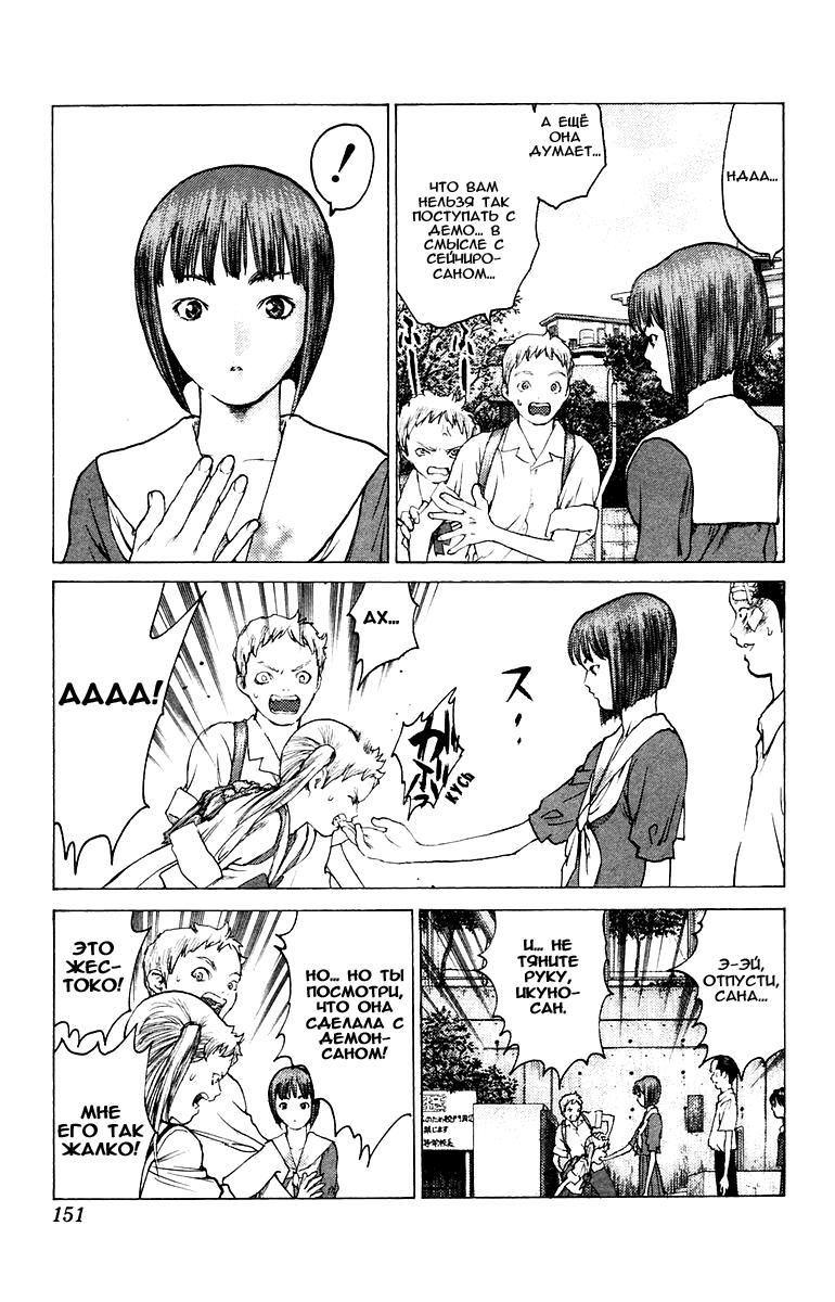 Глава 75: Ангел на отдыхе - страница 22