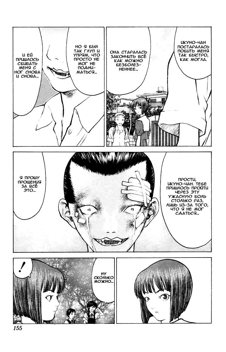 Глава 75: Ангел на отдыхе - страница 26