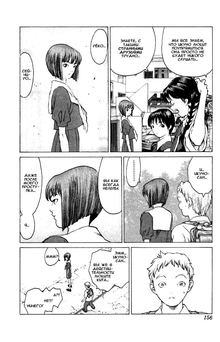 Глава 75: Ангел на отдыхе - страница 27