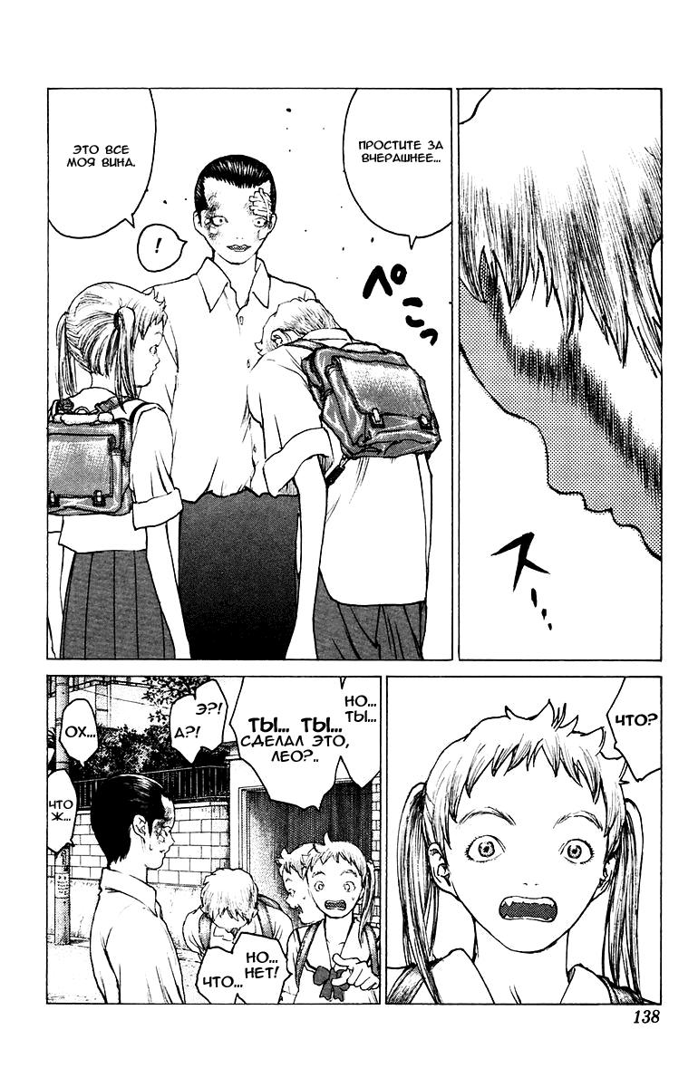 Глава 75: Ангел на отдыхе - страница 9