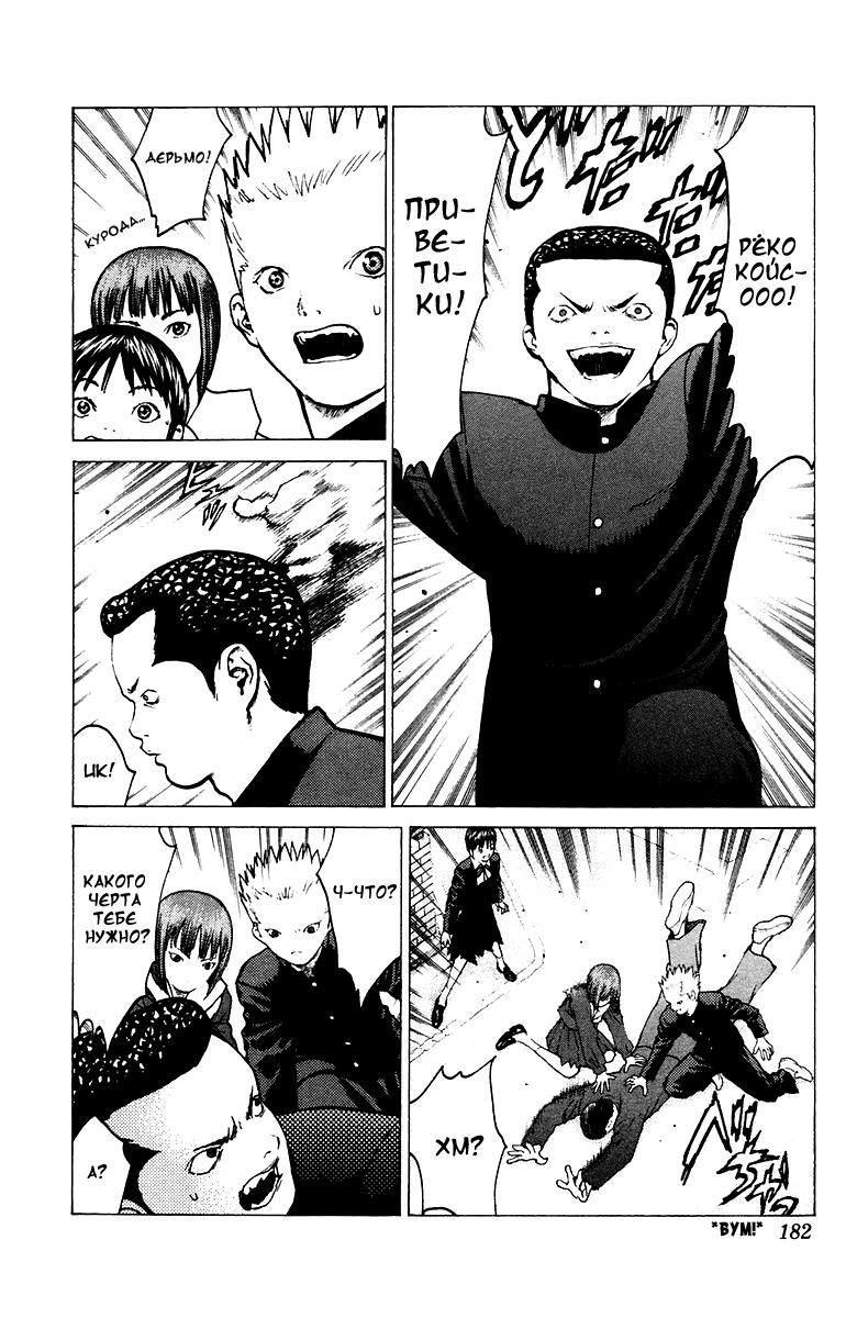 Глава 82: День голубых небес - страница 15