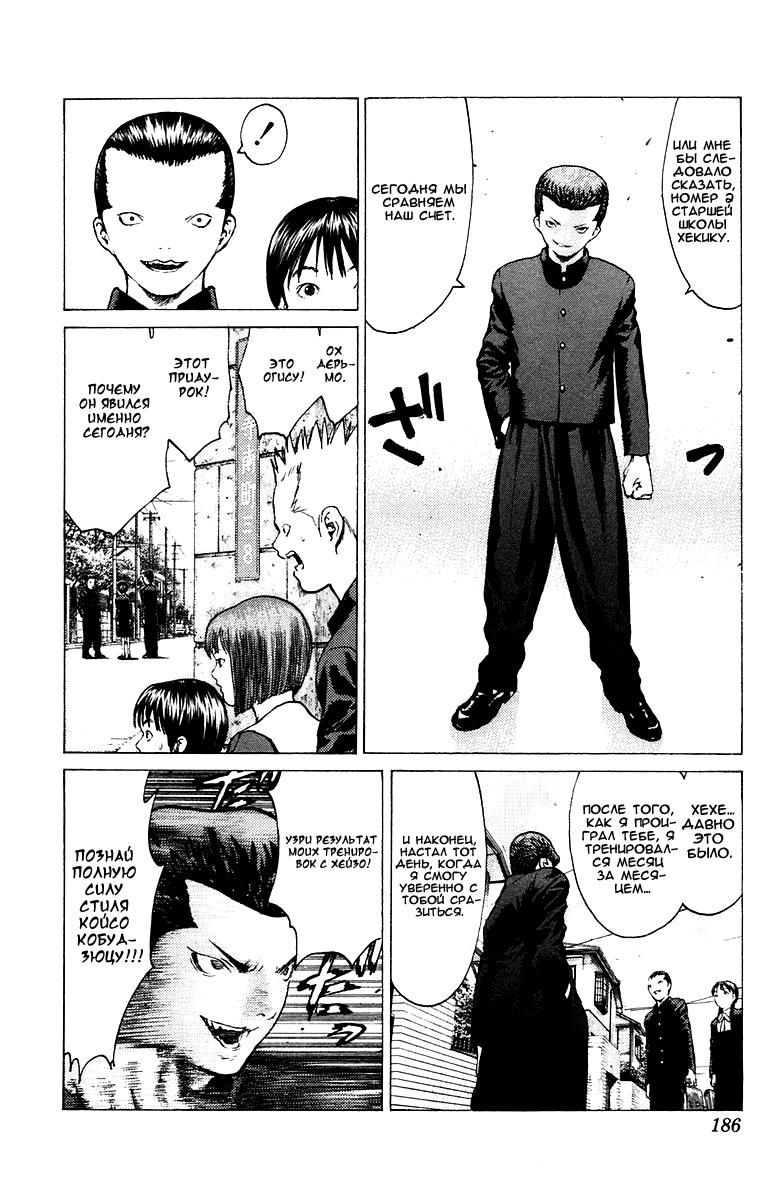 Глава 82: День голубых небес - страница 19